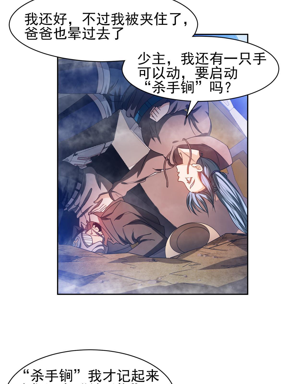 194 杀手锏-第195话