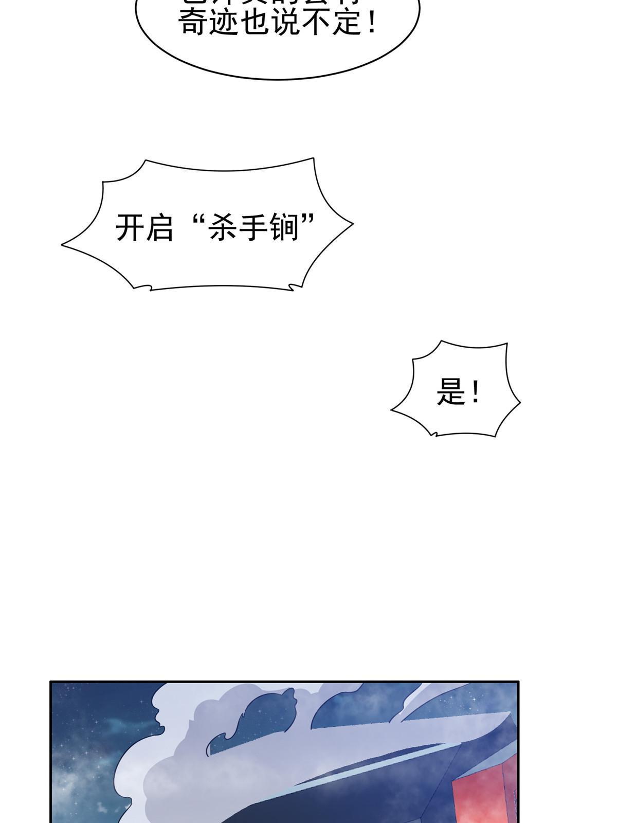 194 杀手锏-第195话