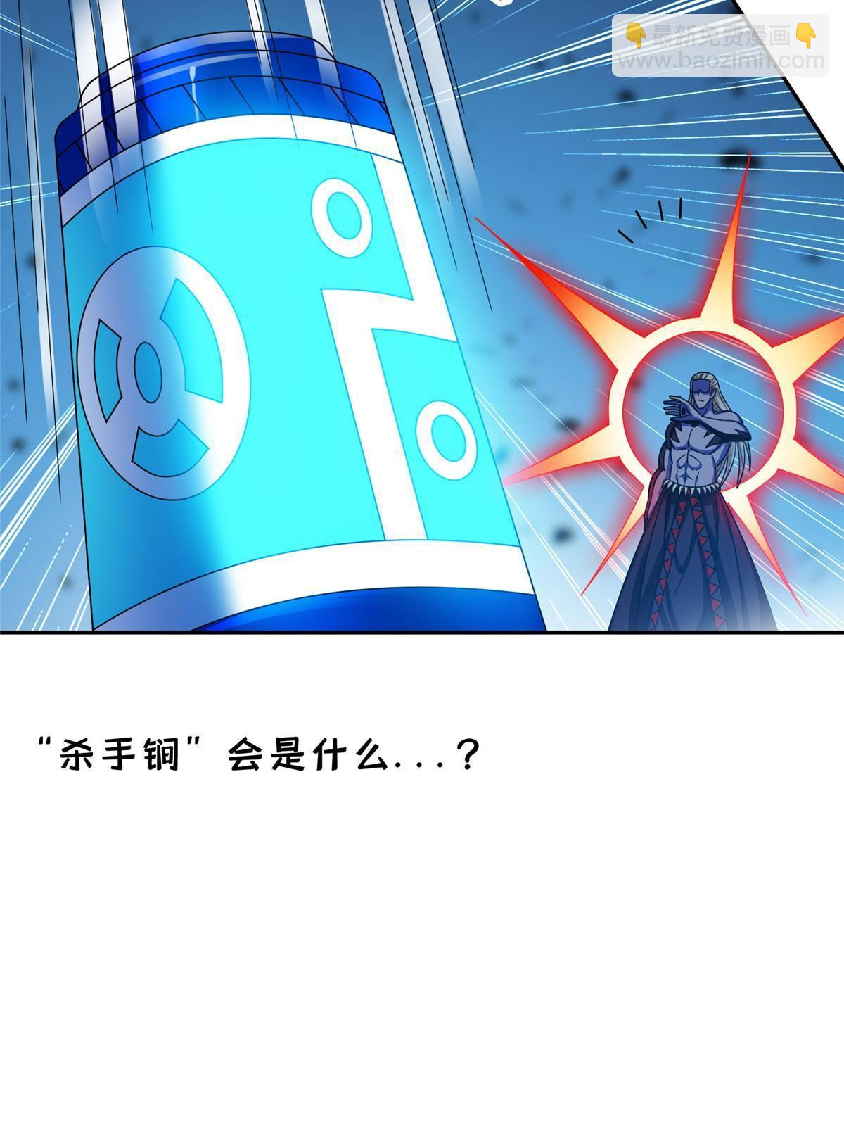 194 杀手锏-第195话