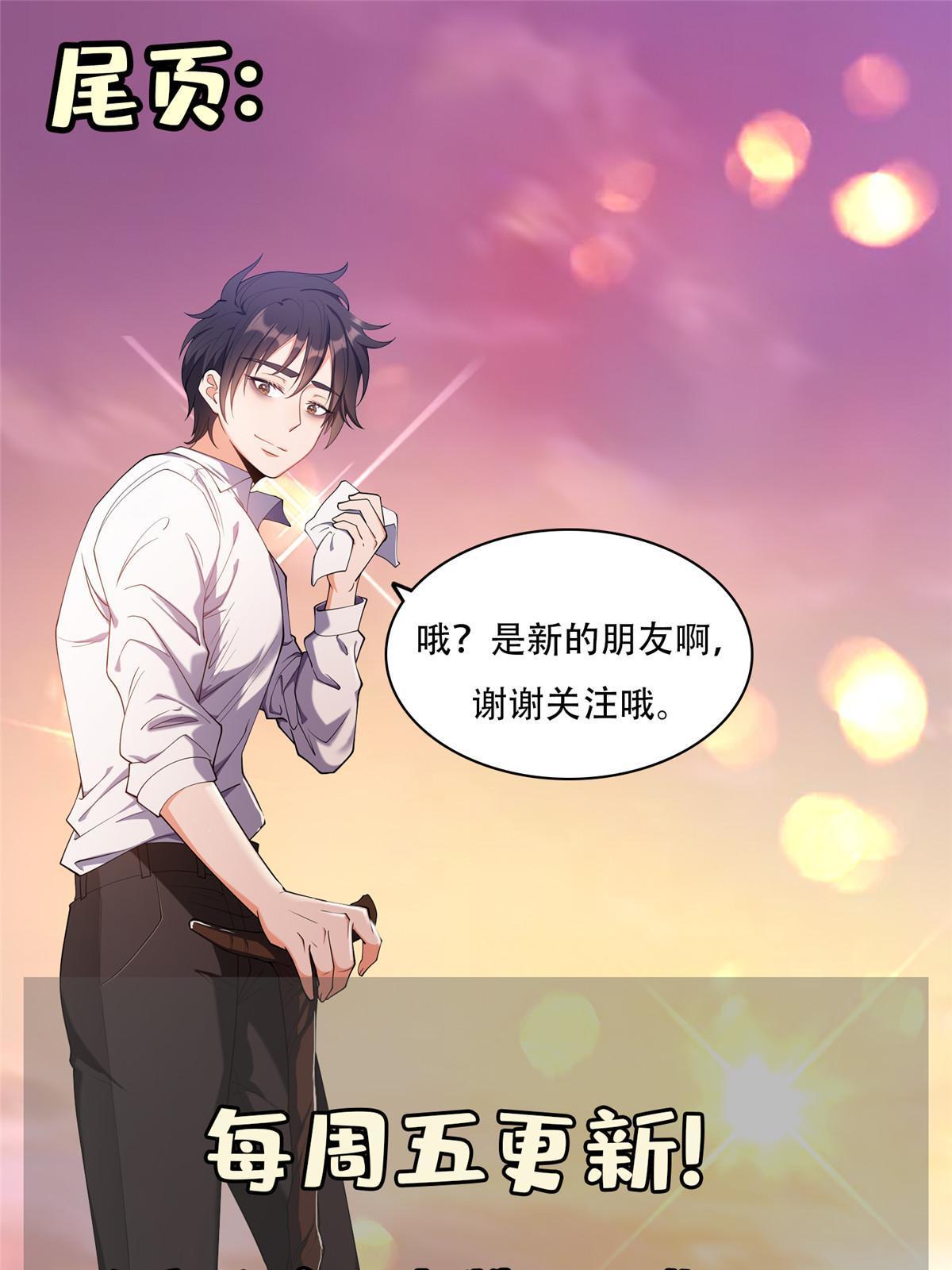 194 杀手锏-第195话