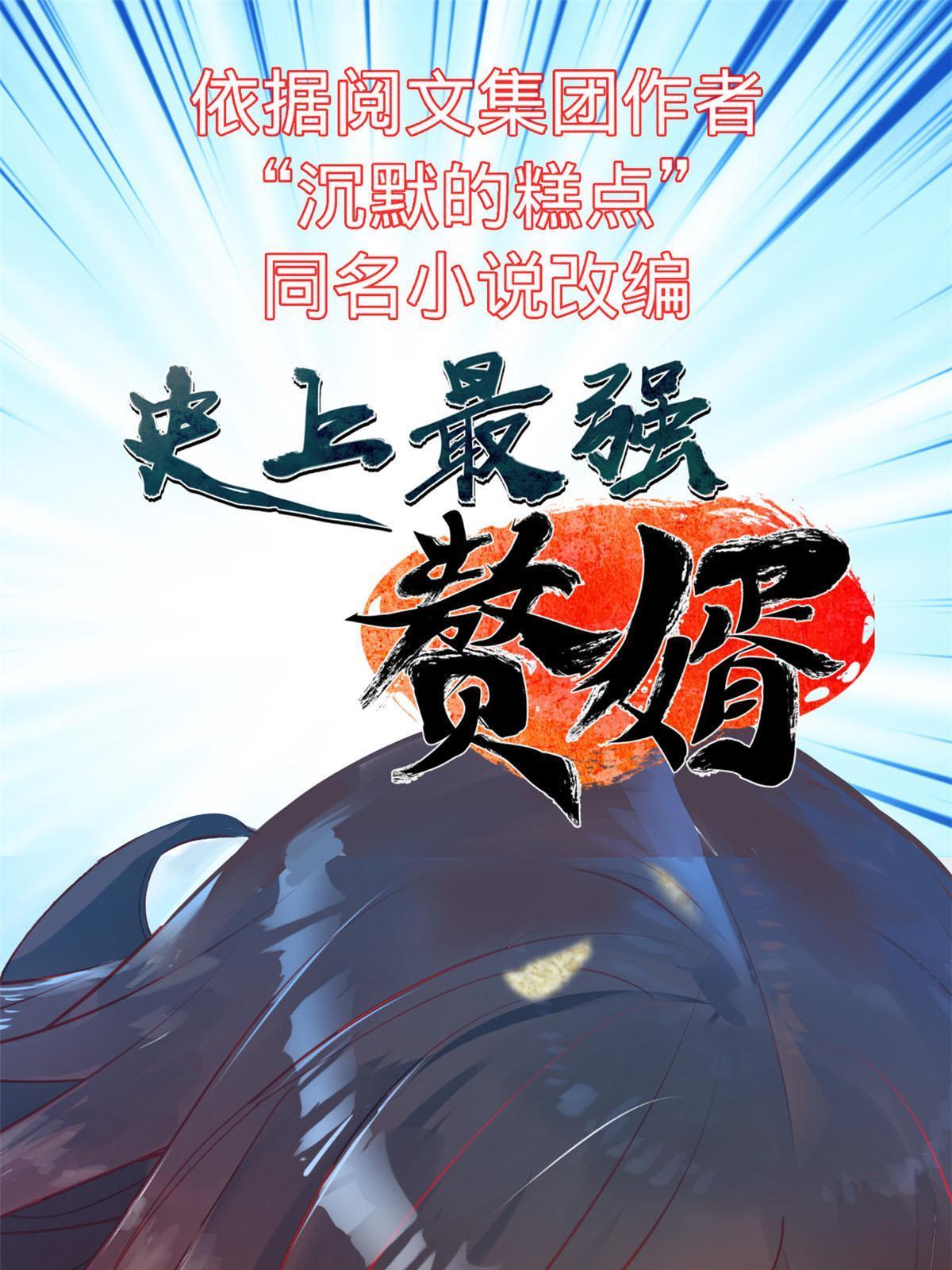 194 杀手锏-第195话