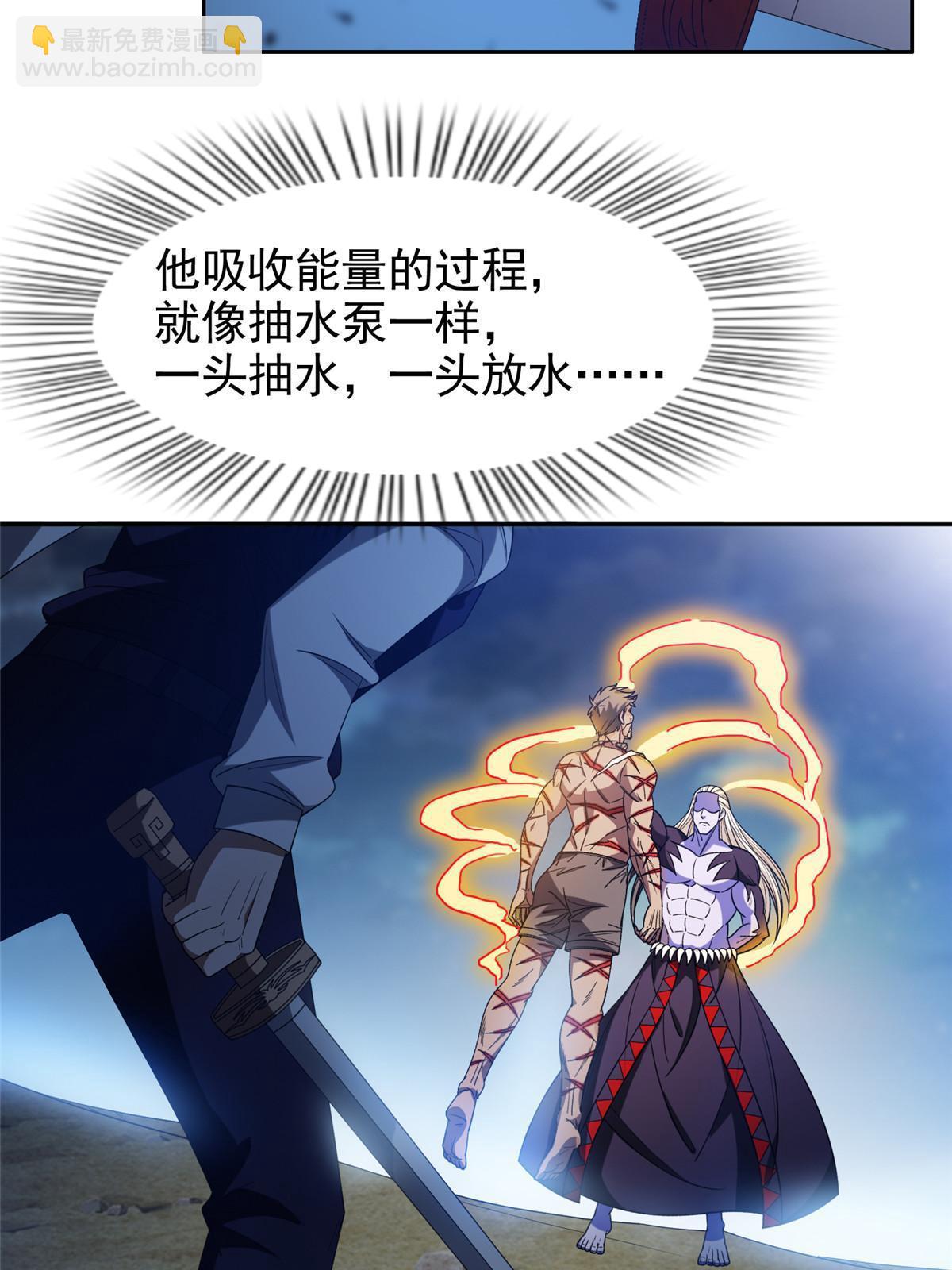 196 破绽-第197话