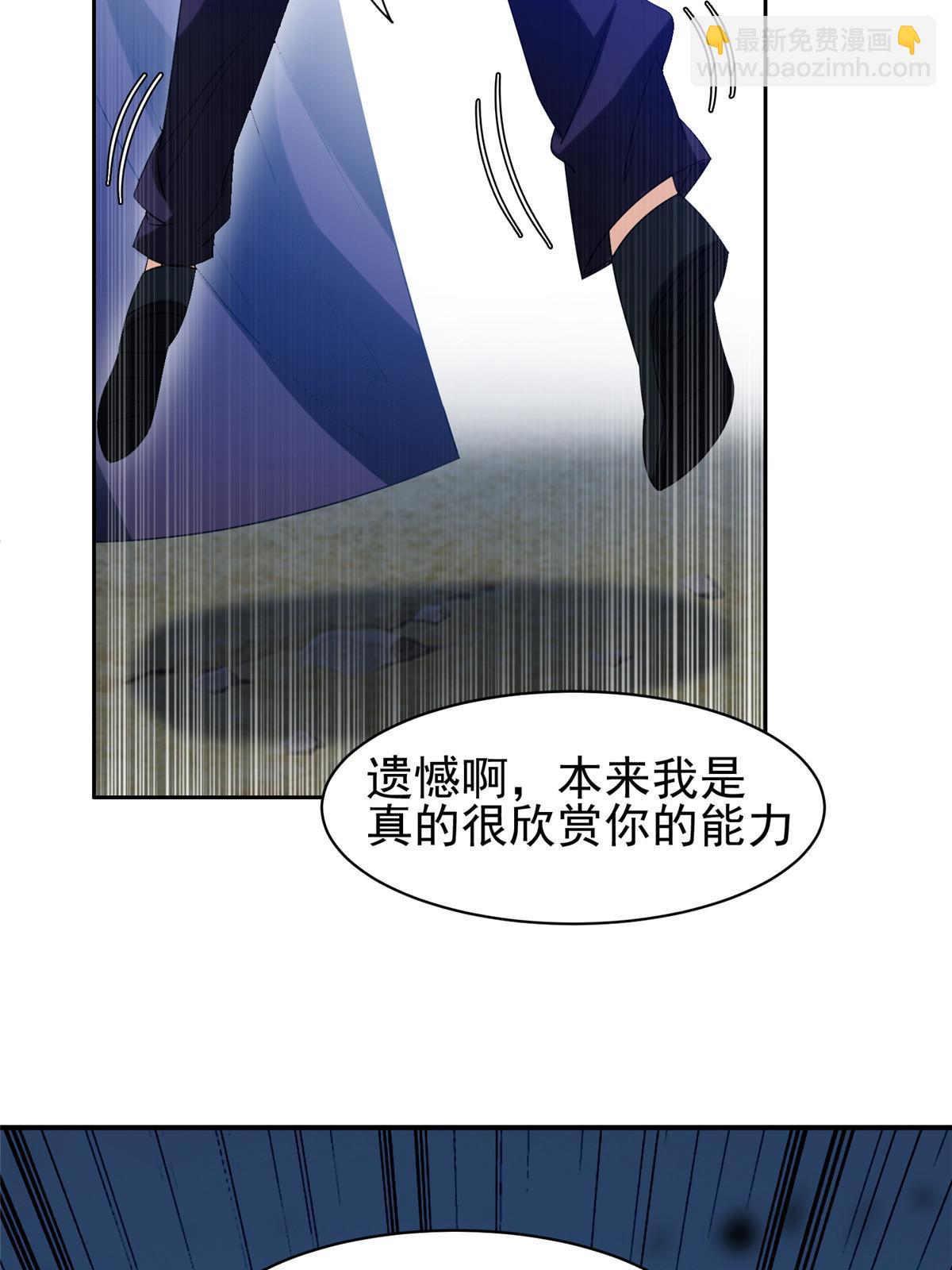 196 破绽-第197话