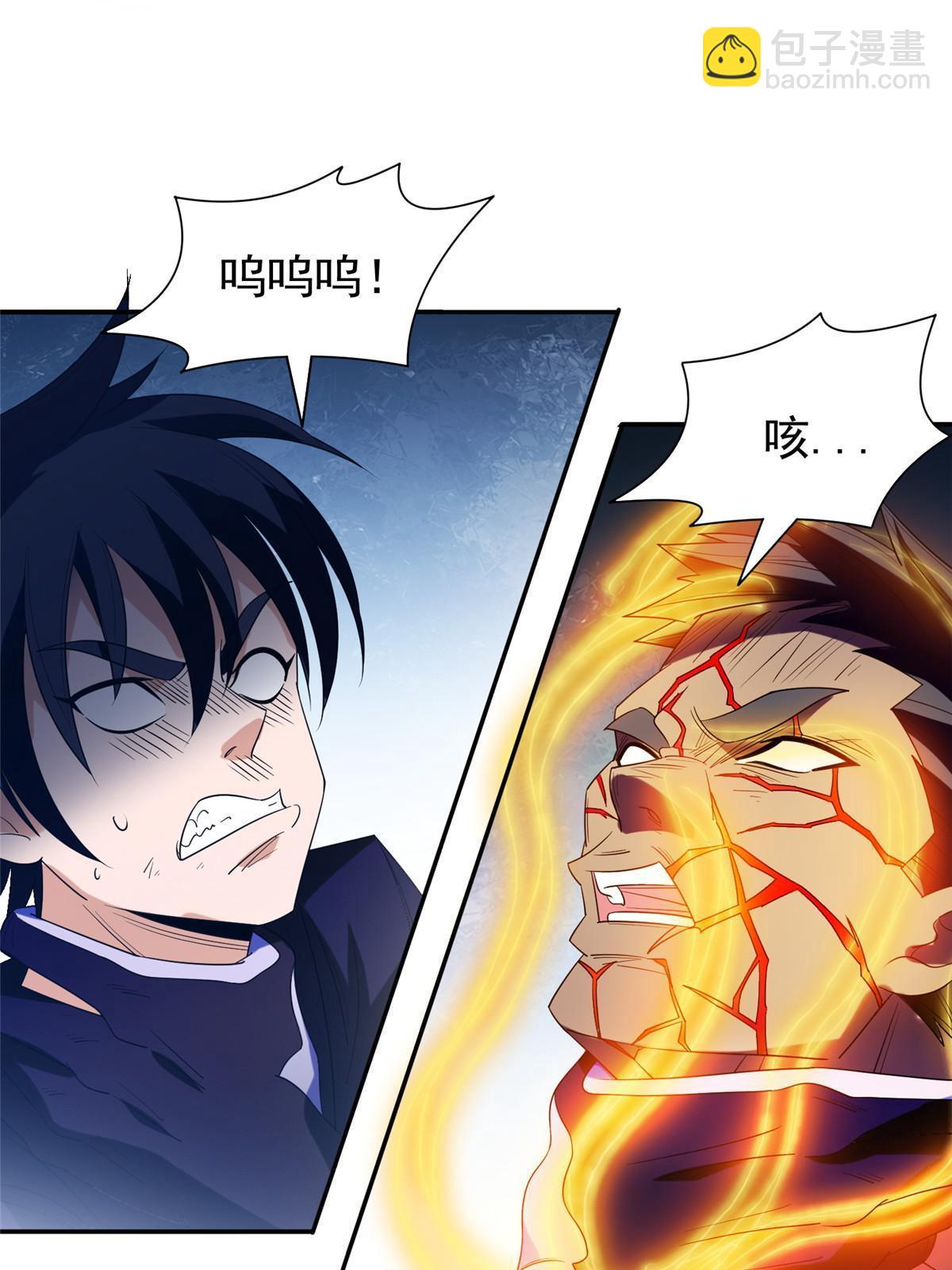 196 破绽-第197话