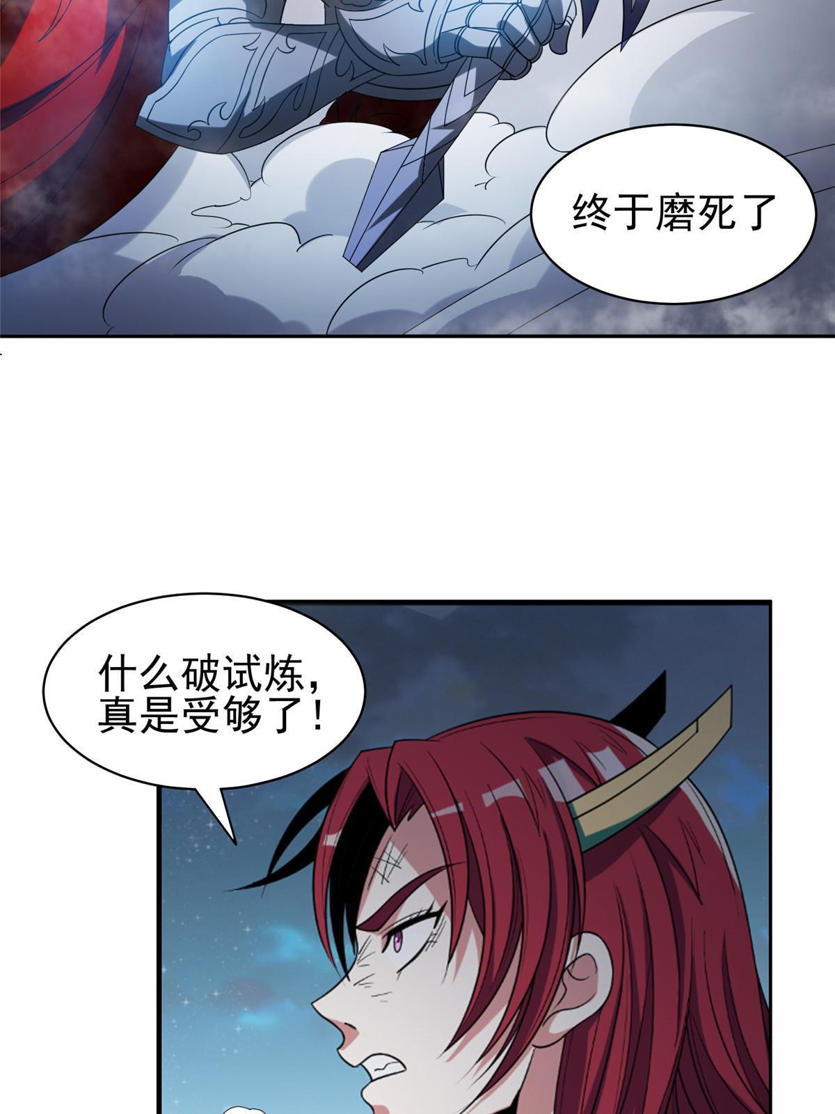 196 破绽-第197话