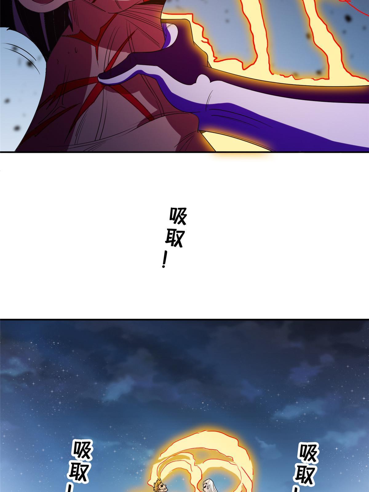 196 破绽-第197话