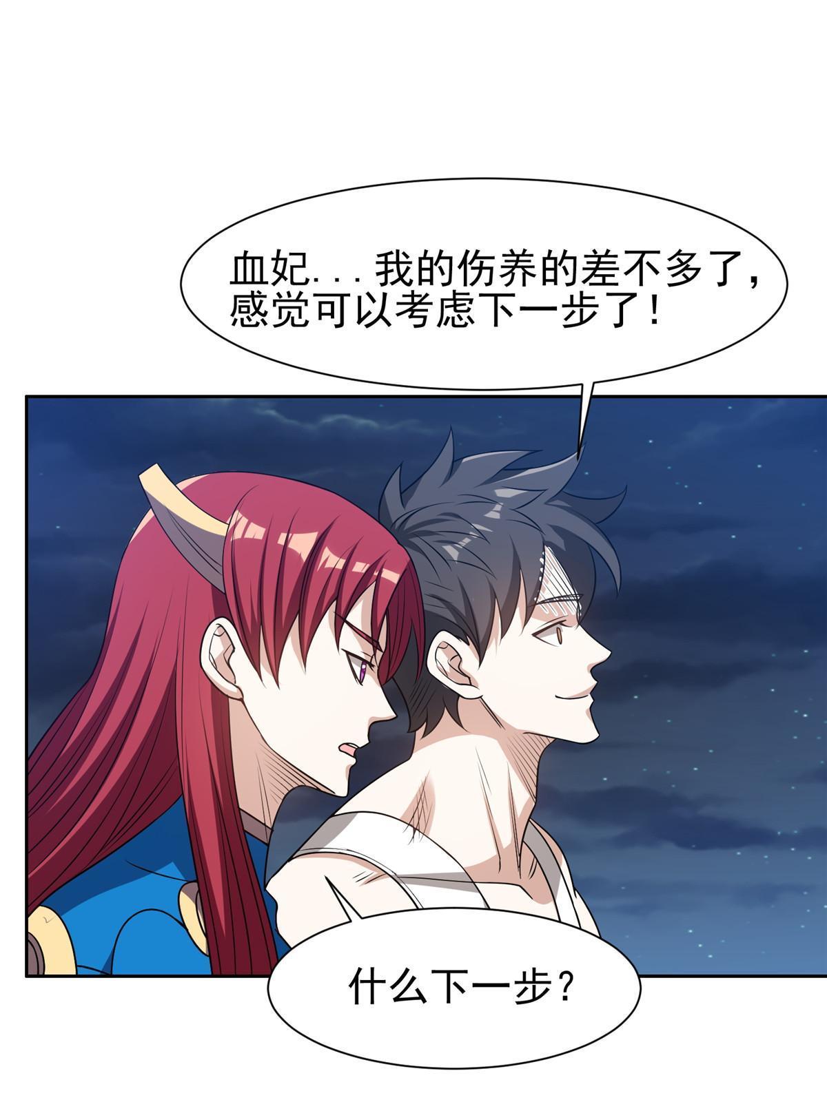 198 该走了-第199话