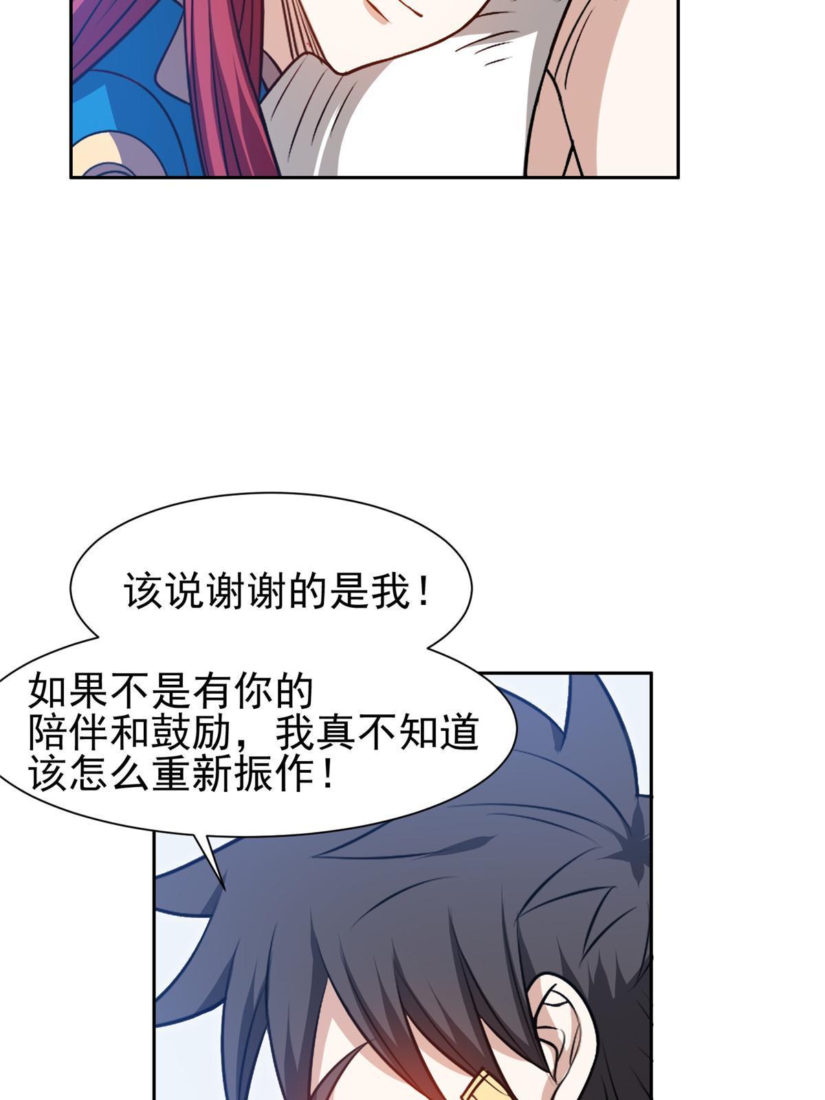198 该走了-第199话