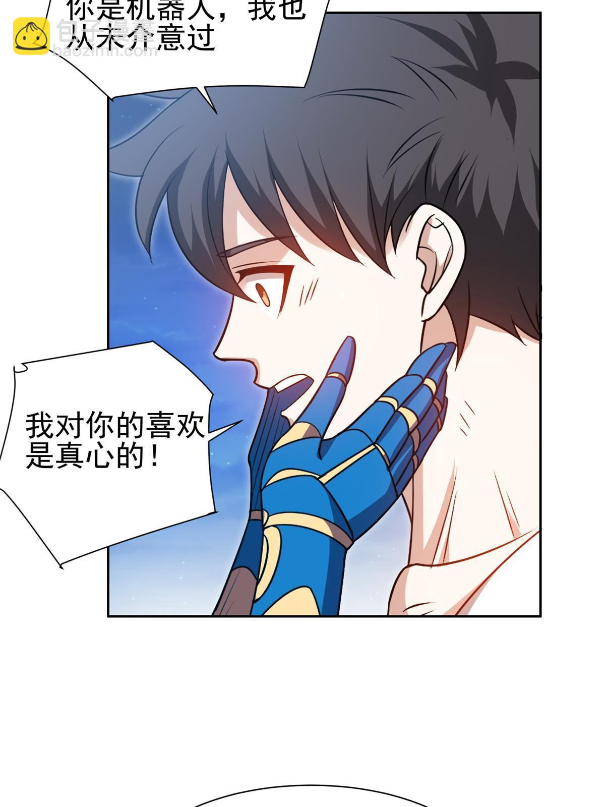 198 该走了-第199话