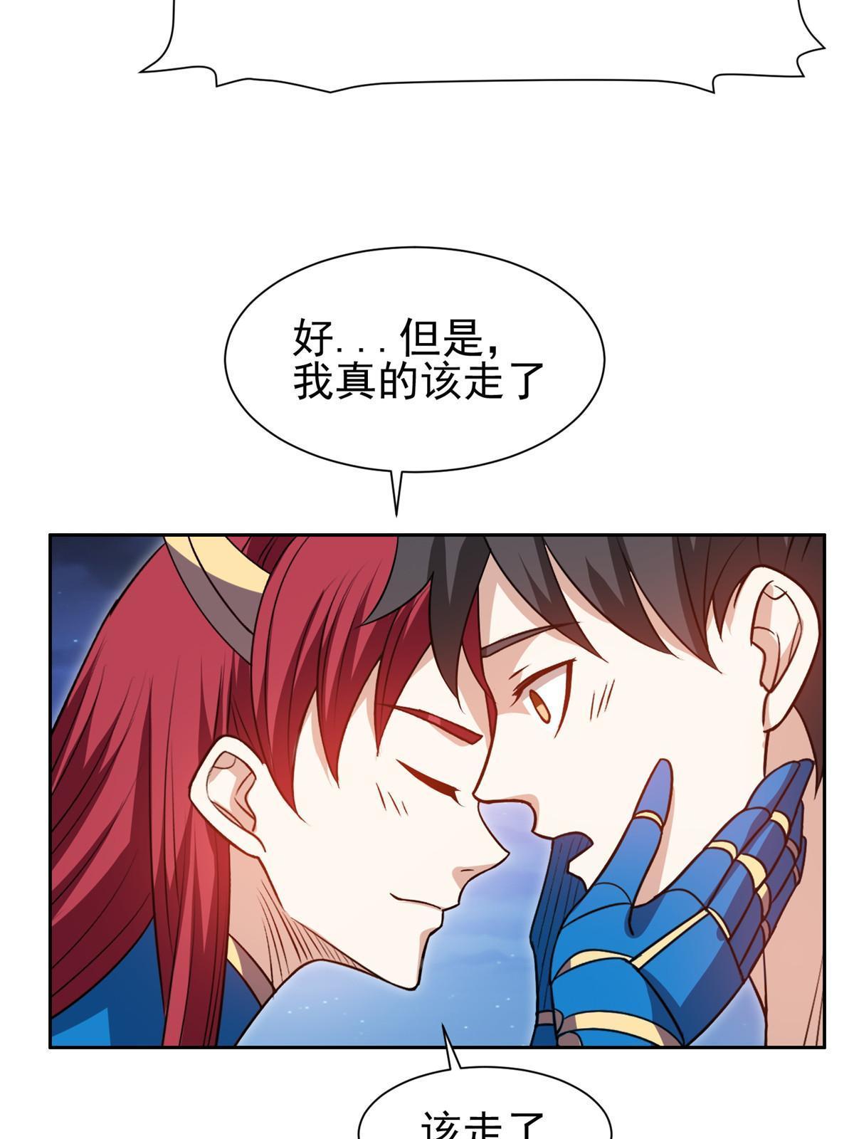 198 该走了-第199话
