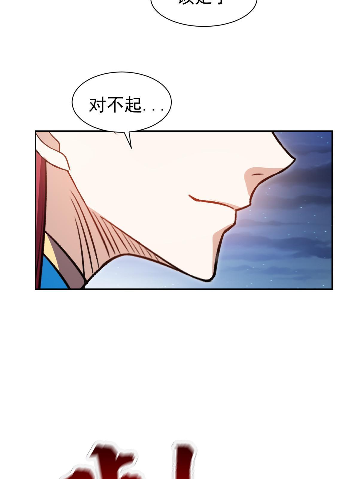198 该走了-第199话