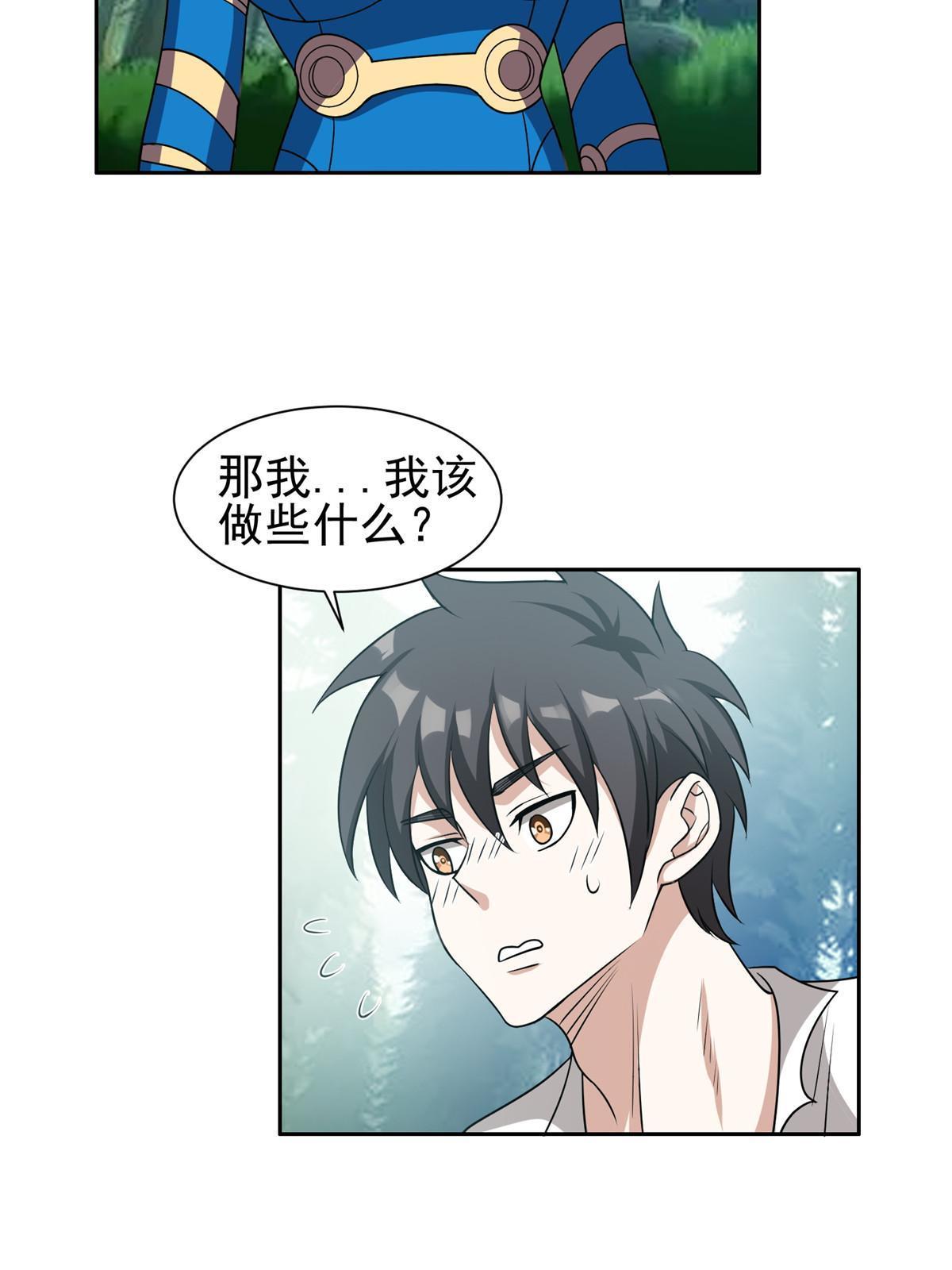 198 该走了-第199话
