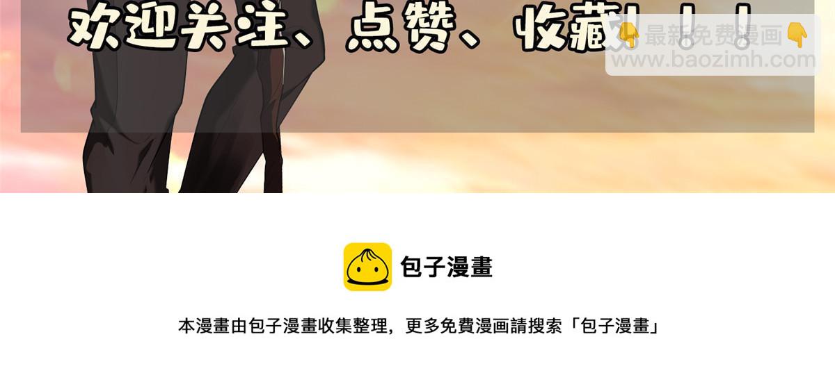 198 该走了-第199话