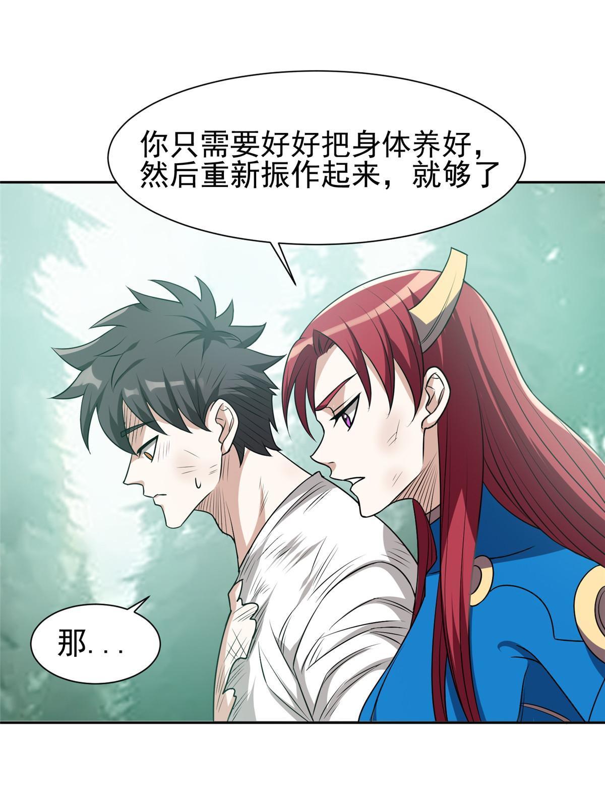 198 该走了-第199话