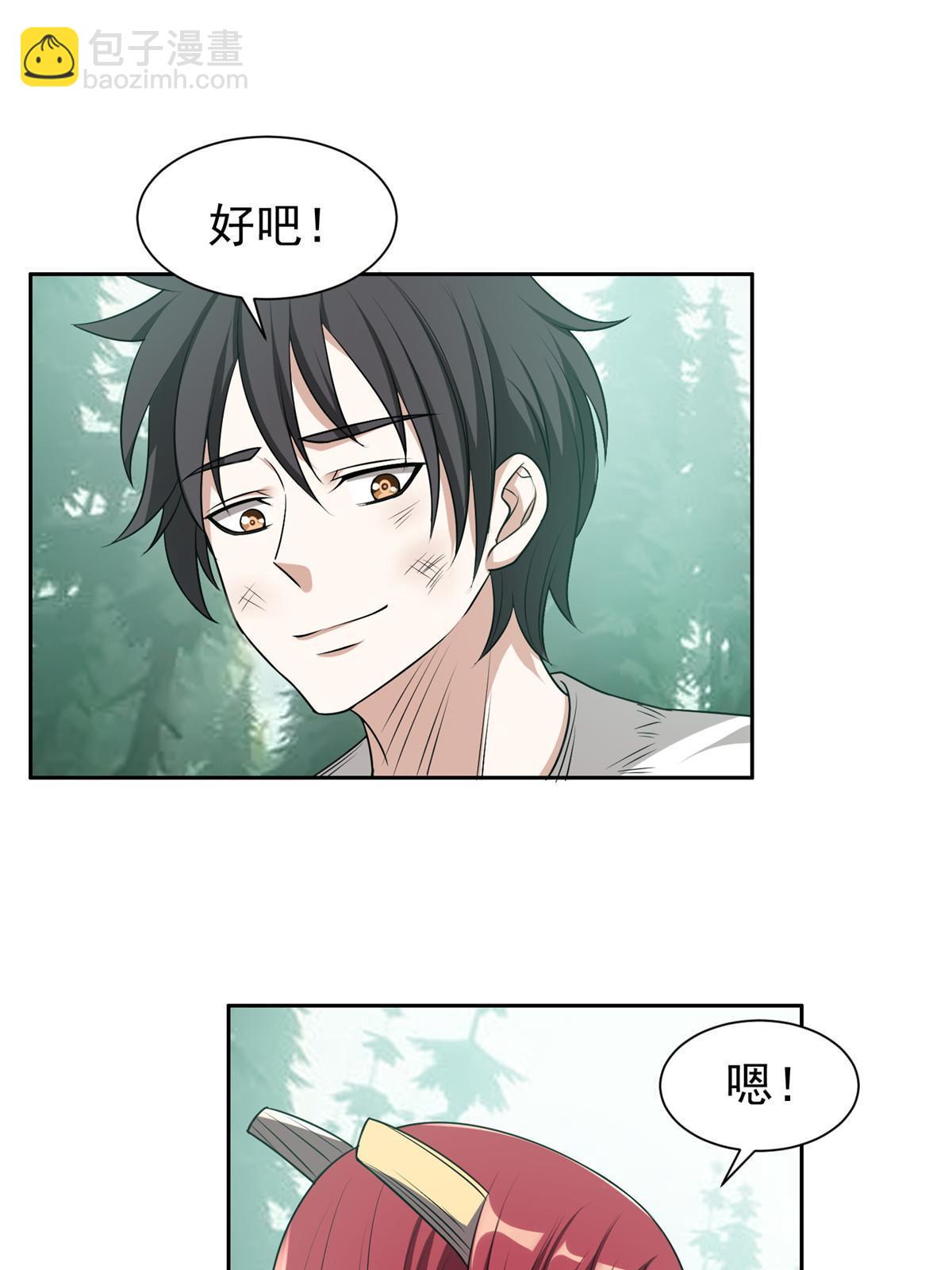 198 该走了-第199话