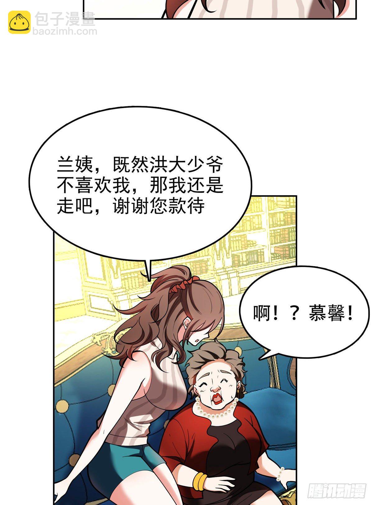 02 这女人竟该死的好糊弄-第3话
