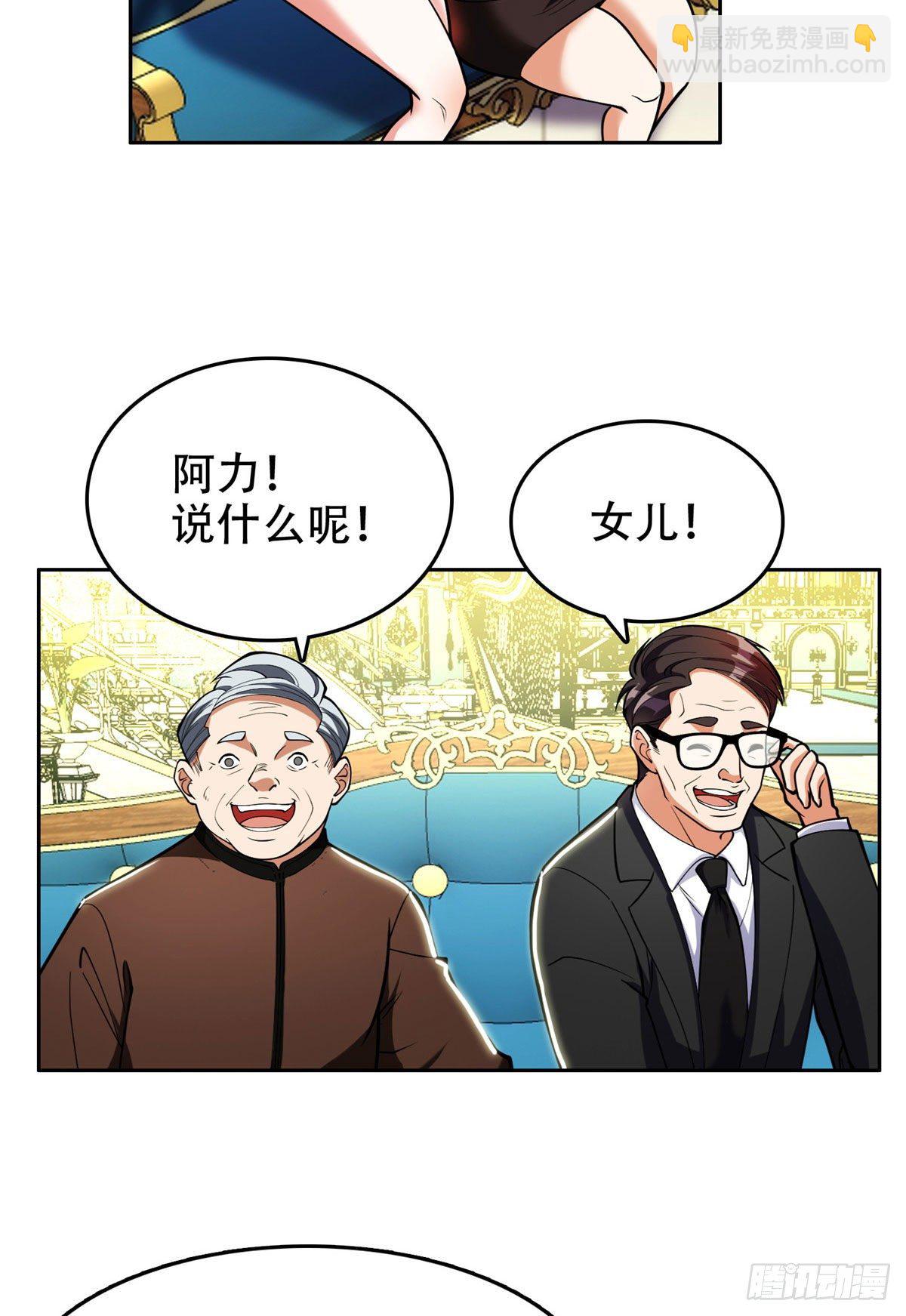 02 这女人竟该死的好糊弄-第3话