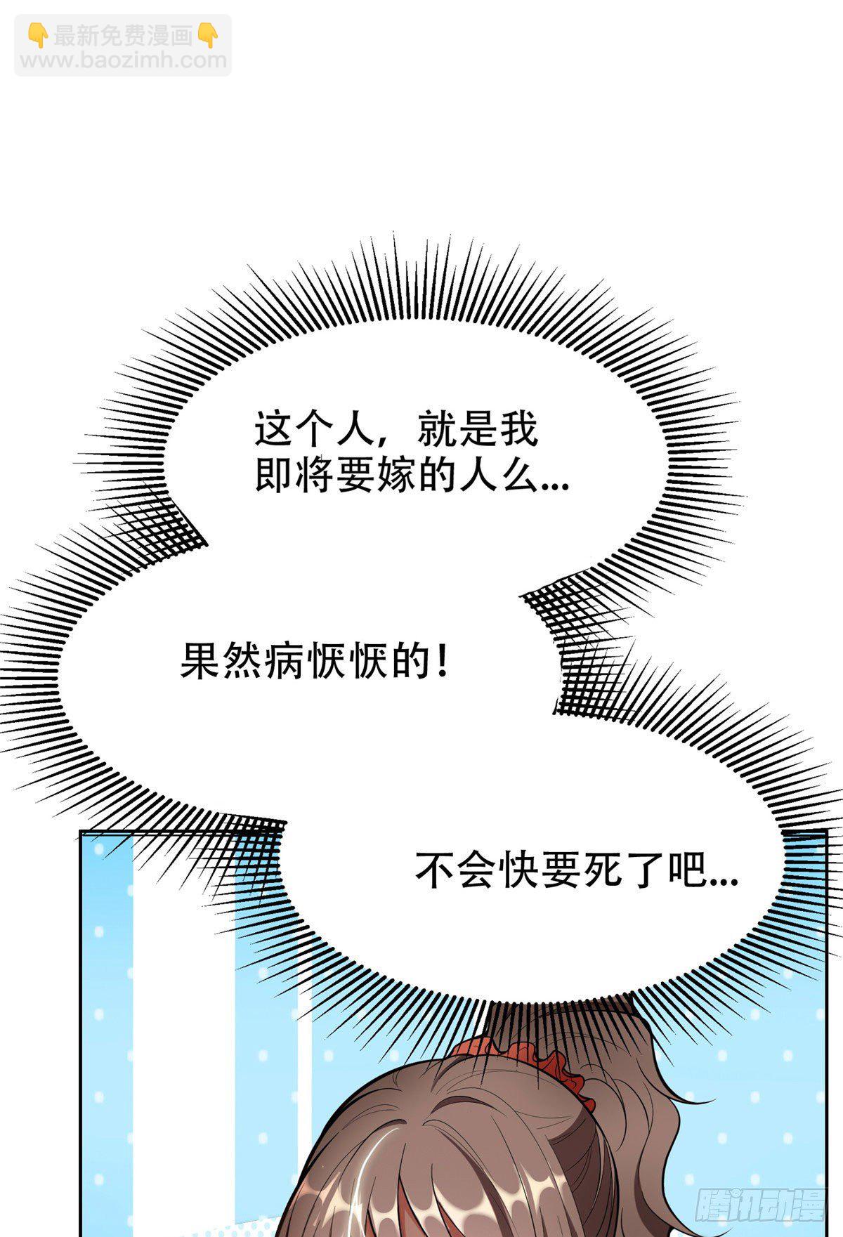 02 这女人竟该死的好糊弄-第3话