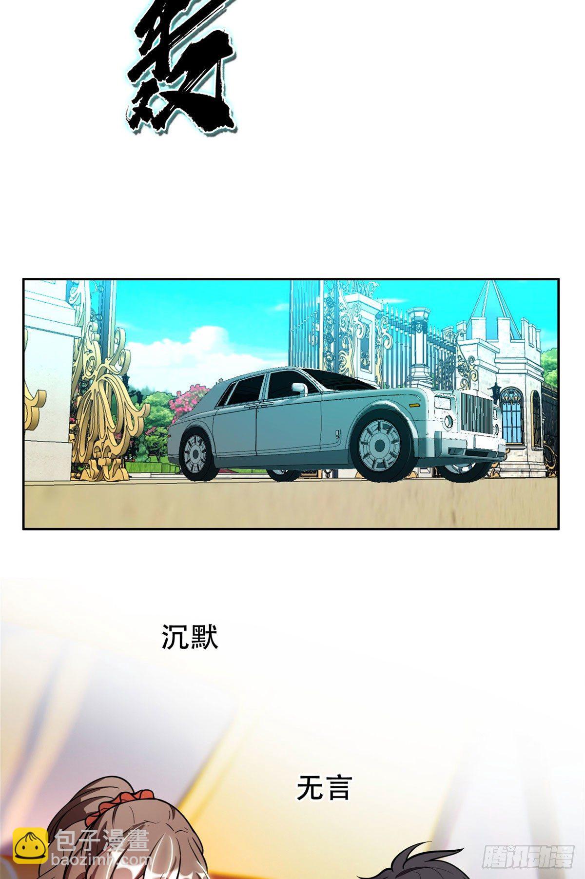 02 这女人竟该死的好糊弄-第3话