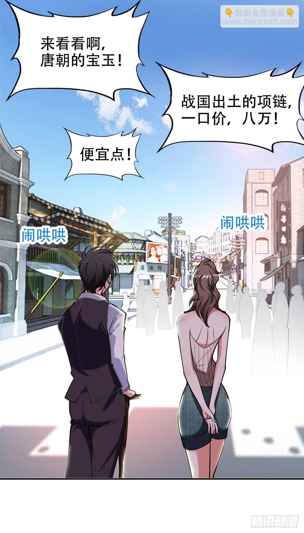 02 这女人竟该死的好糊弄-第3话