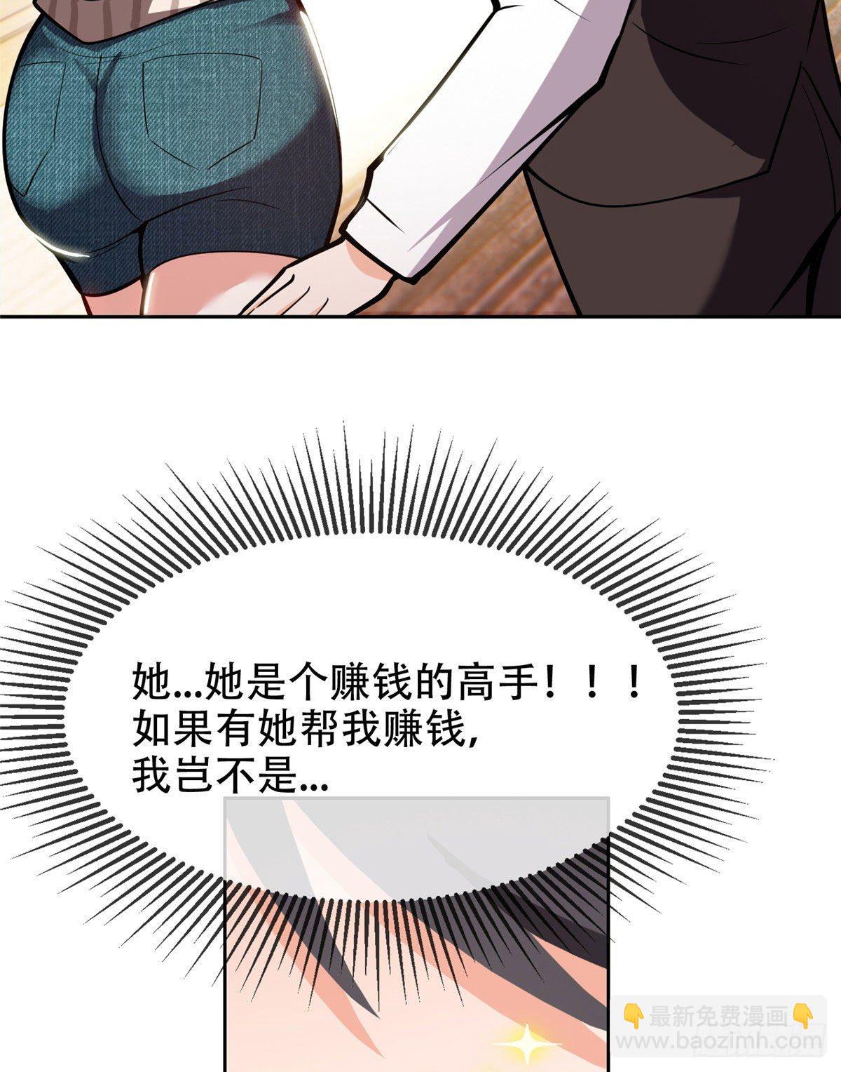 02 这女人竟该死的好糊弄-第3话