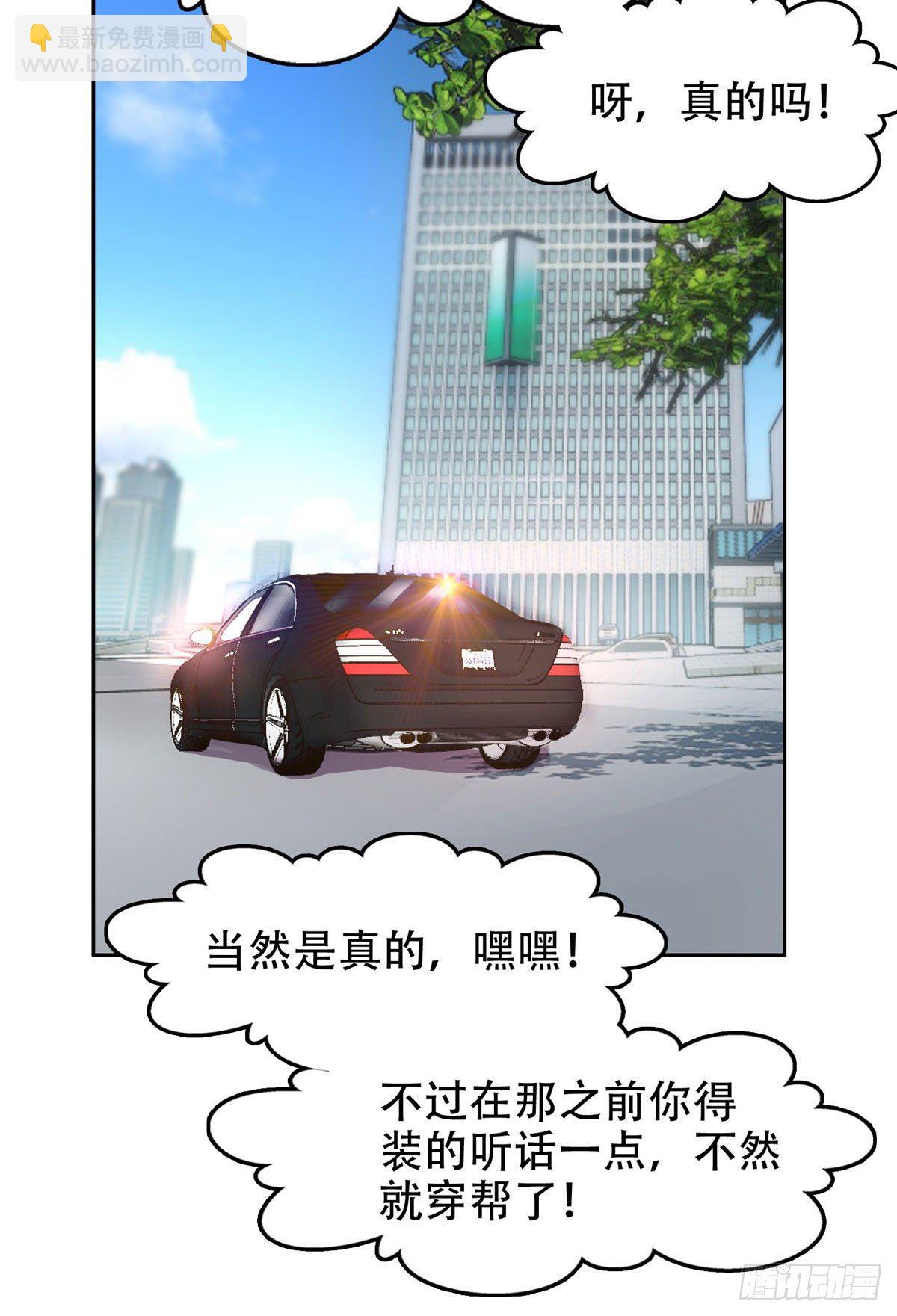 02 这女人竟该死的好糊弄-第3话
