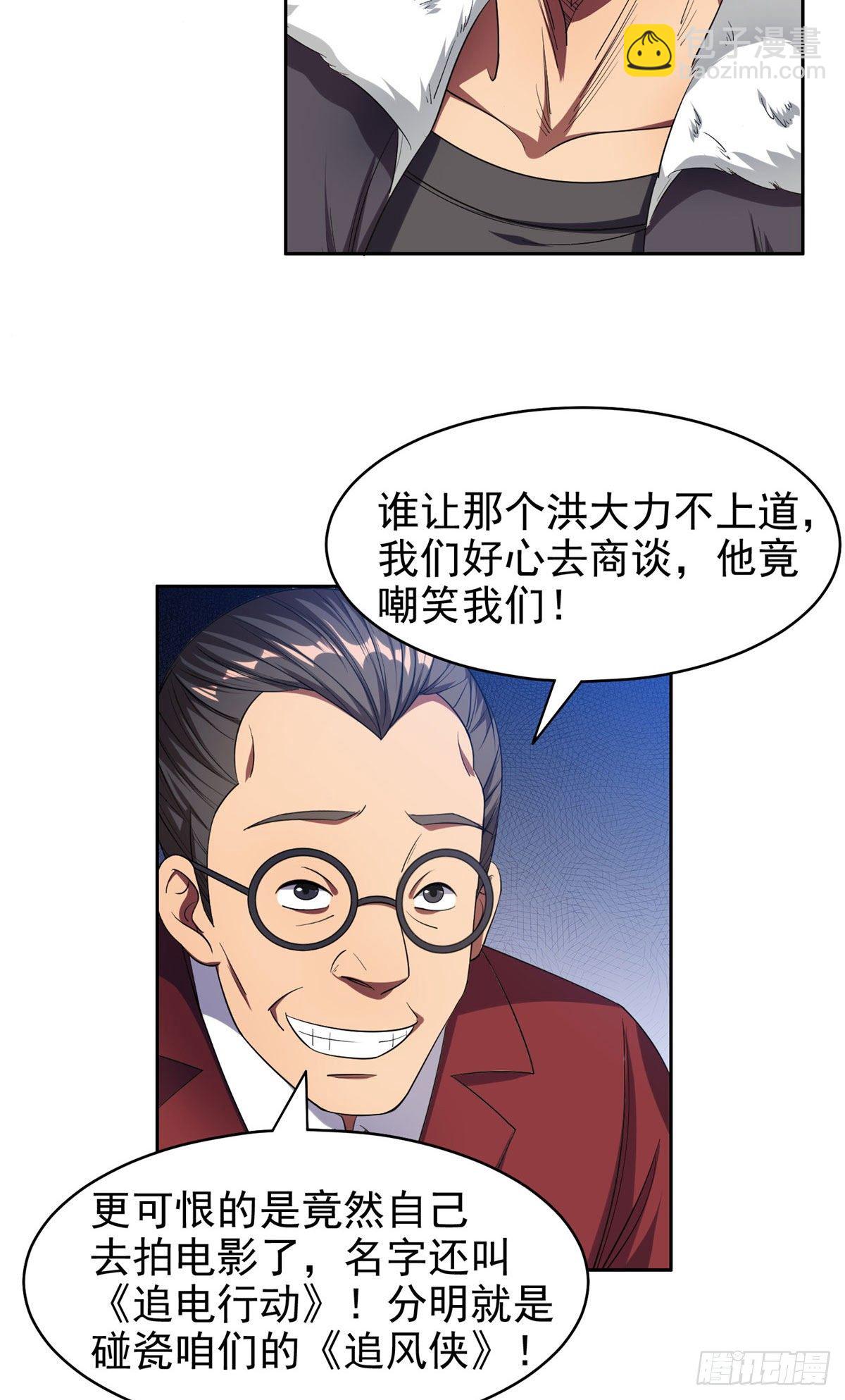 20 公关危机-第21话