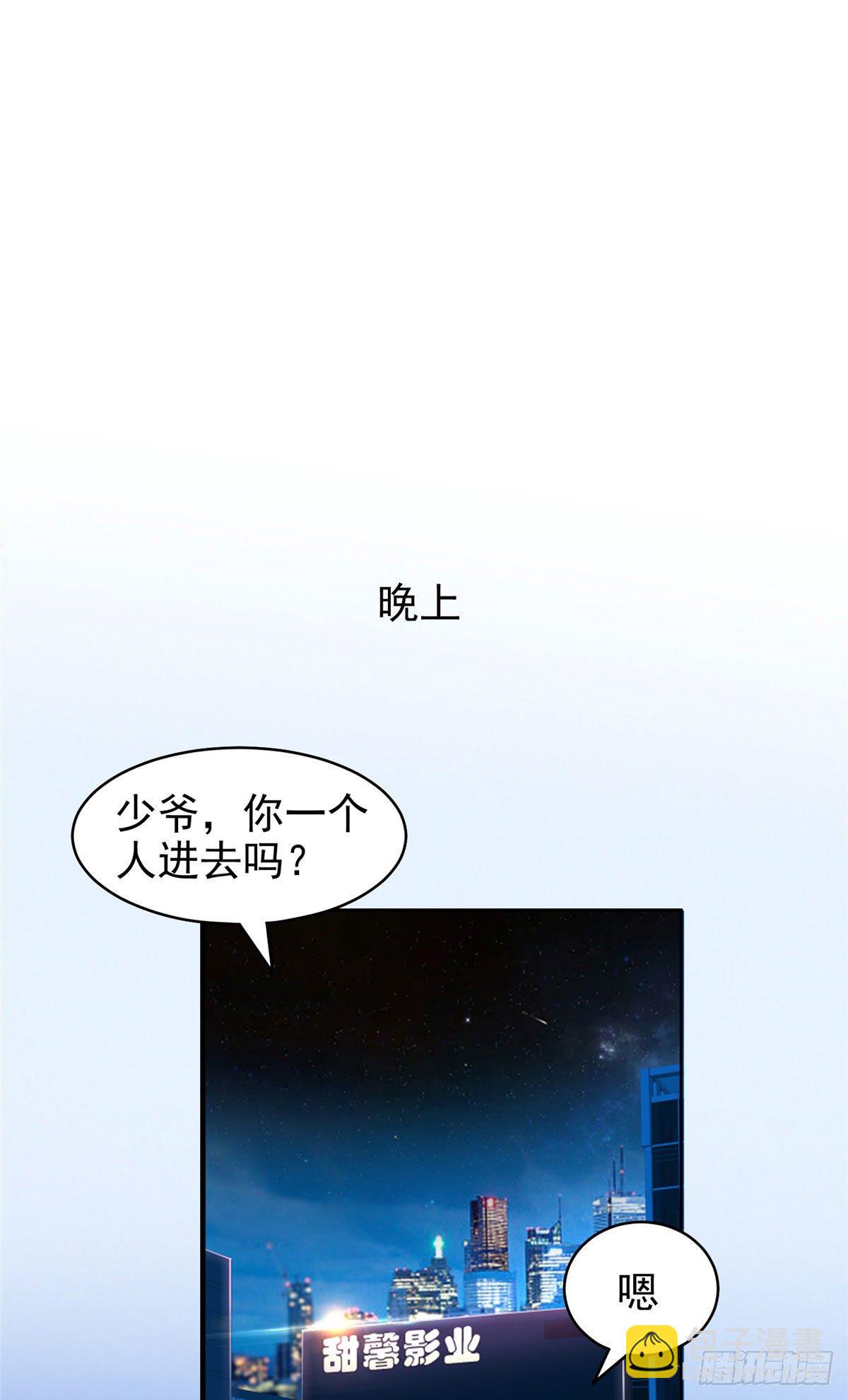 20 公关危机-第21话