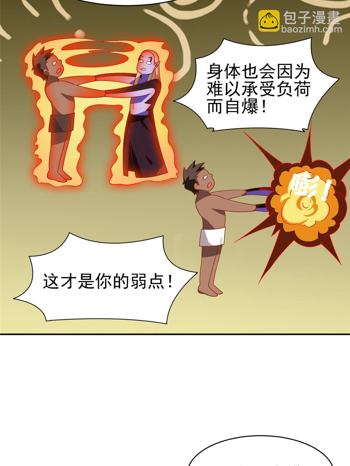 200 下一个就是你-第201话