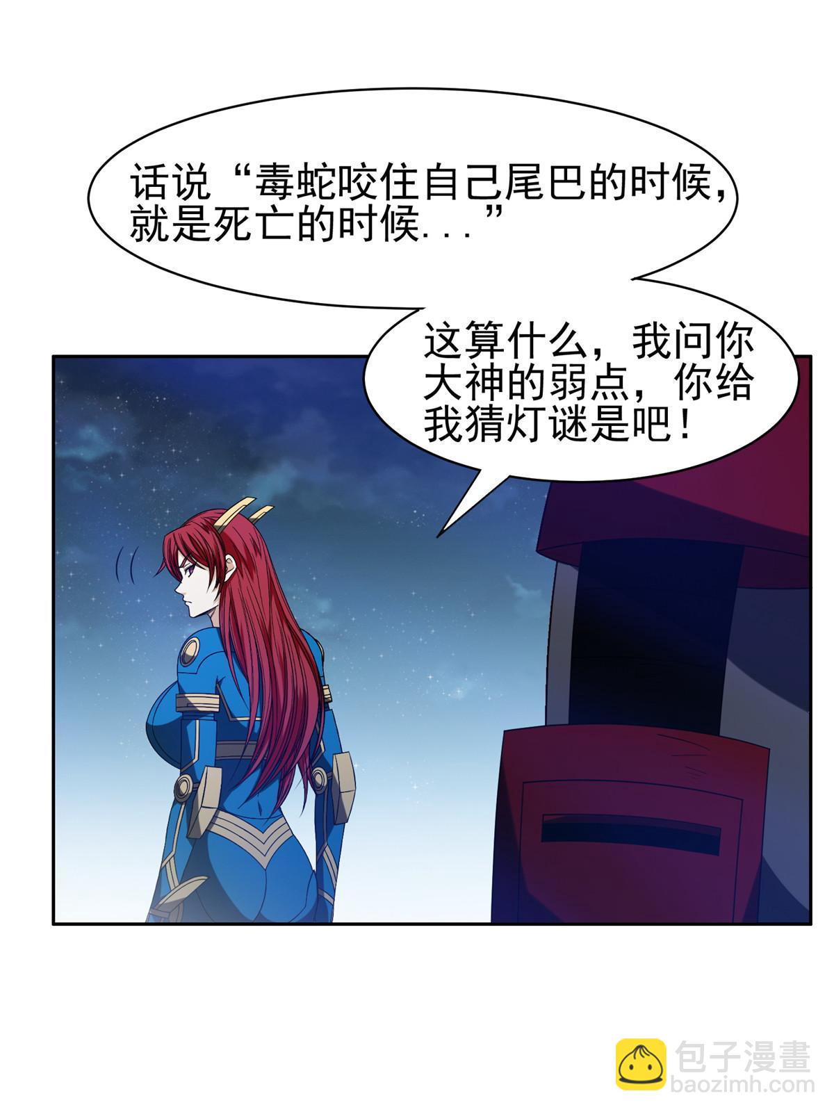 200 下一个就是你-第201话
