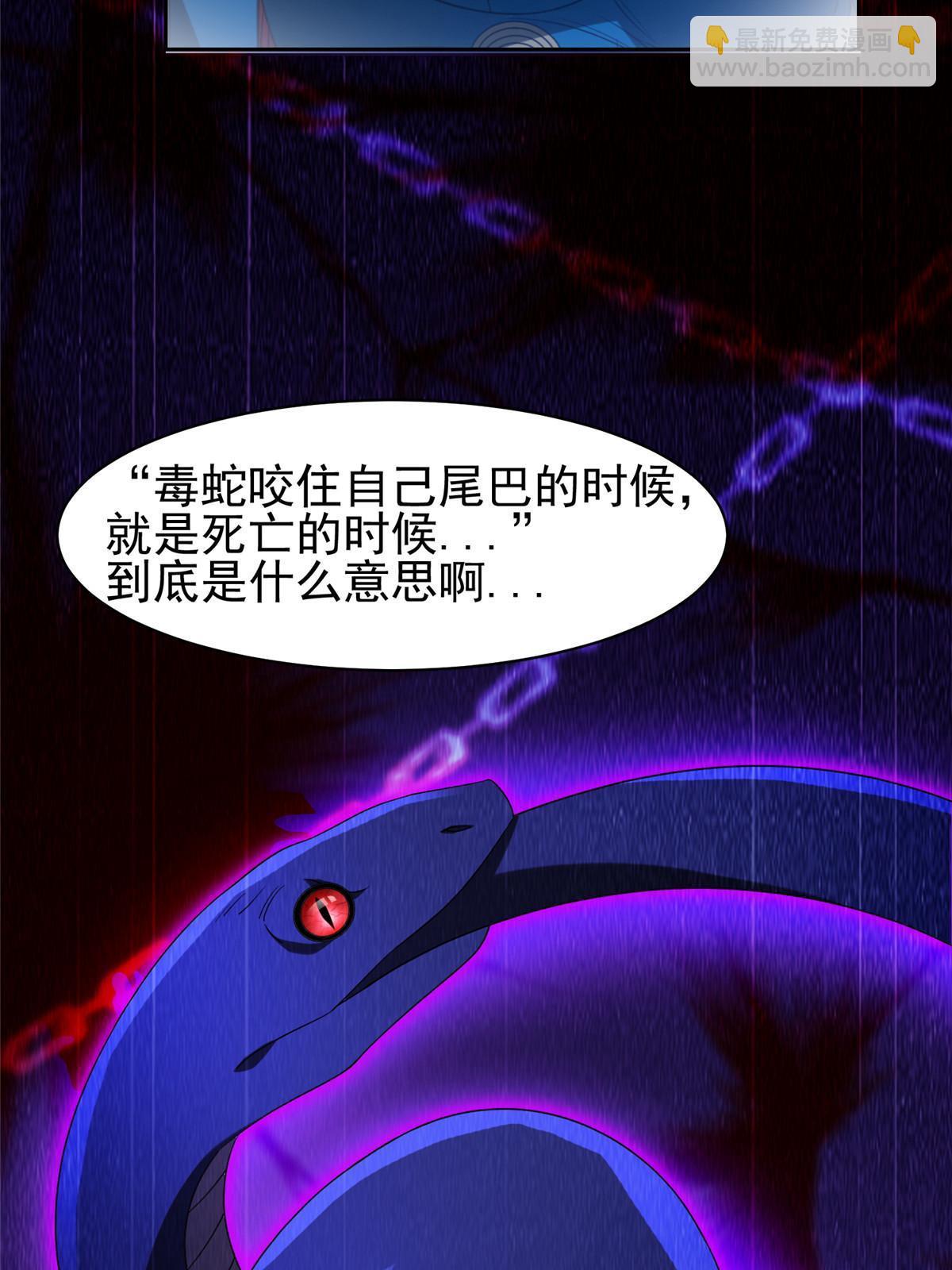 200 下一个就是你-第201话