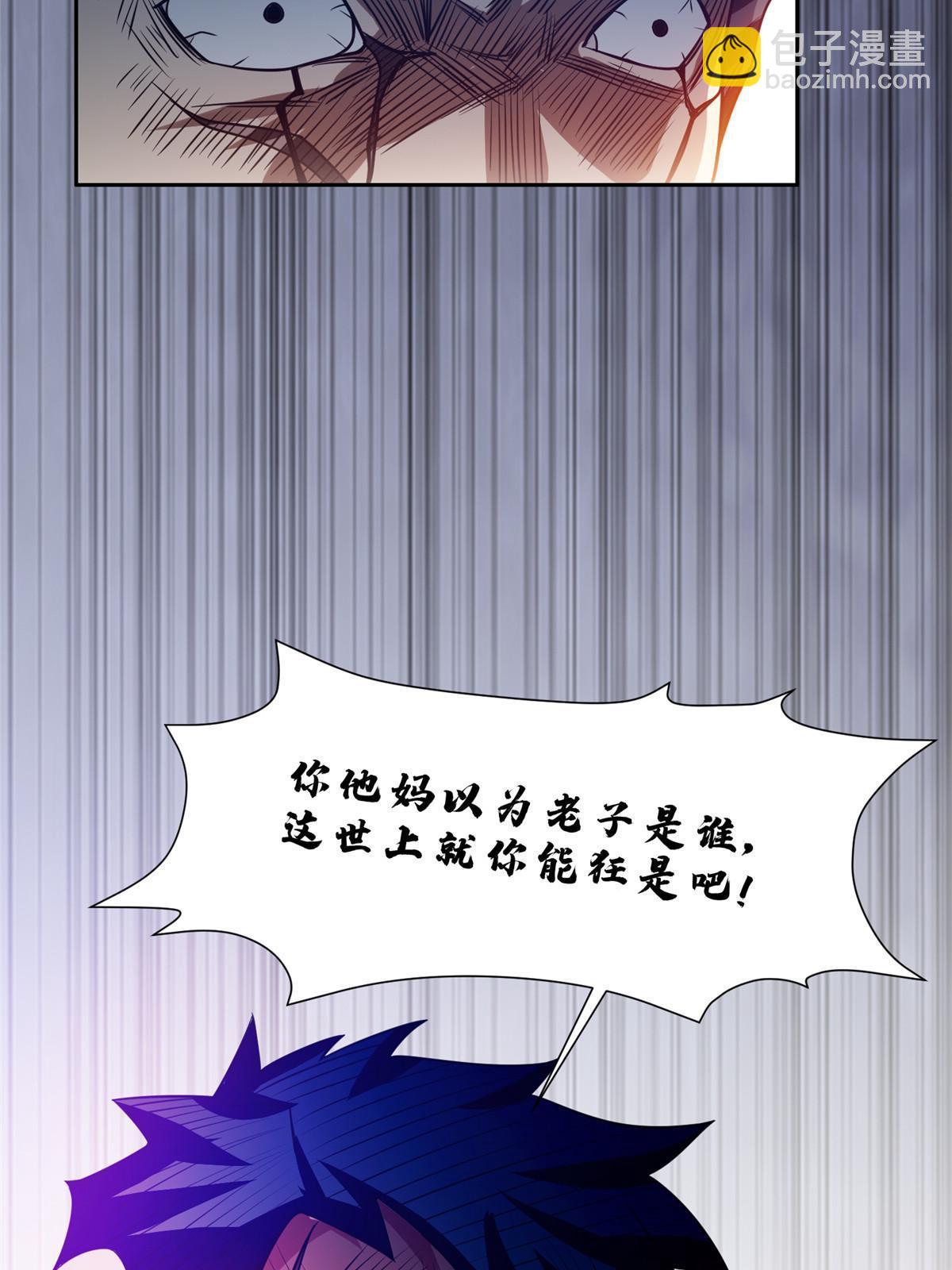 202 放开我！！！-第203话