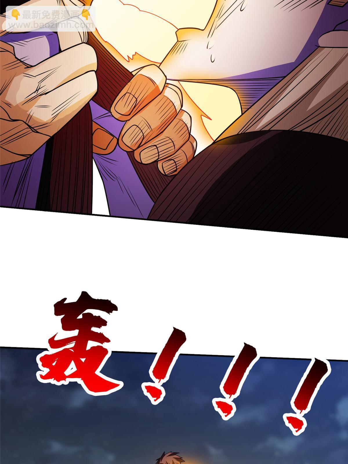 202 放开我！！！-第203话