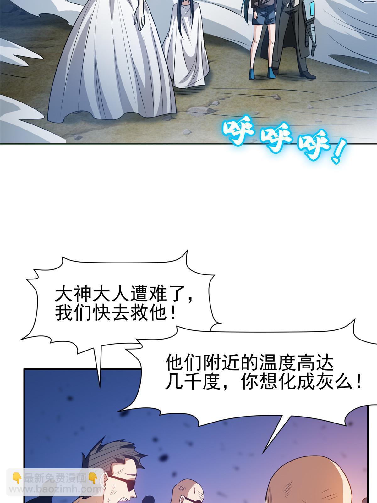 202 放开我！！！-第203话