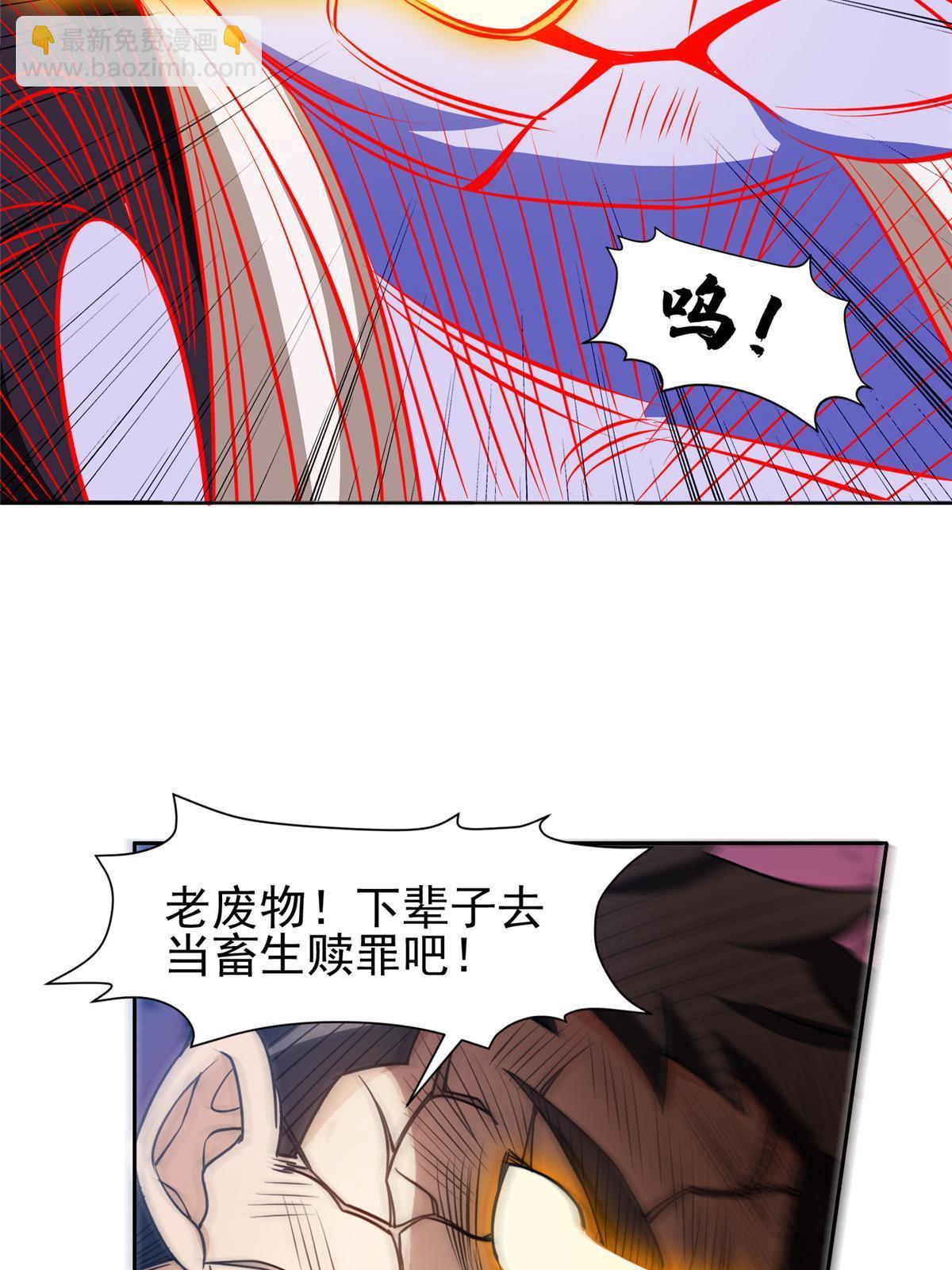 202 放开我！！！-第203话
