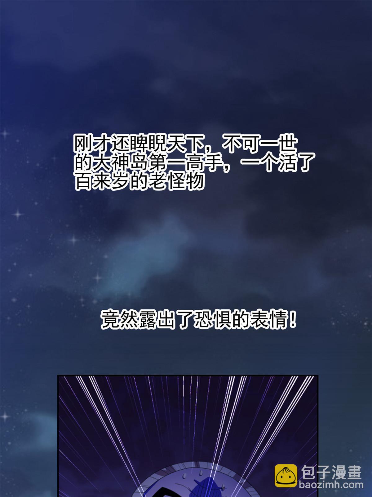 202 放开我！！！-第203话