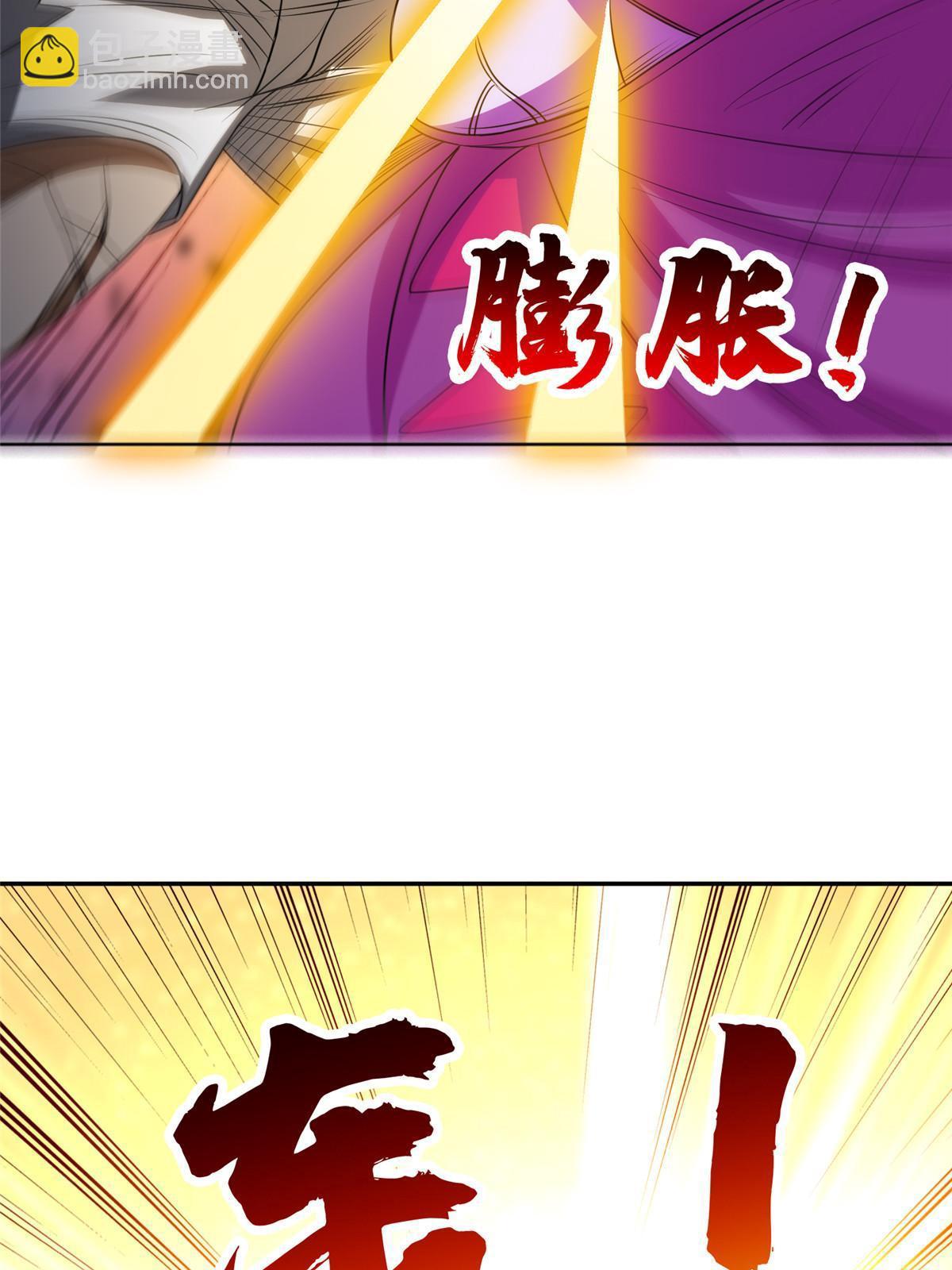 202 放开我！！！-第203话