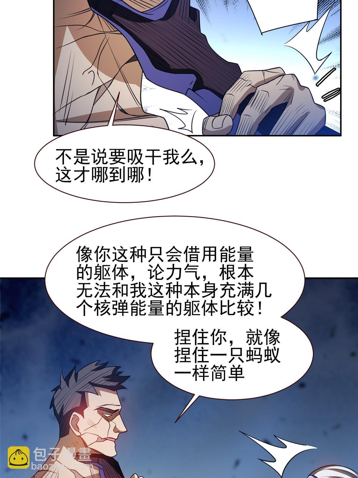 202 放开我！！！-第203话