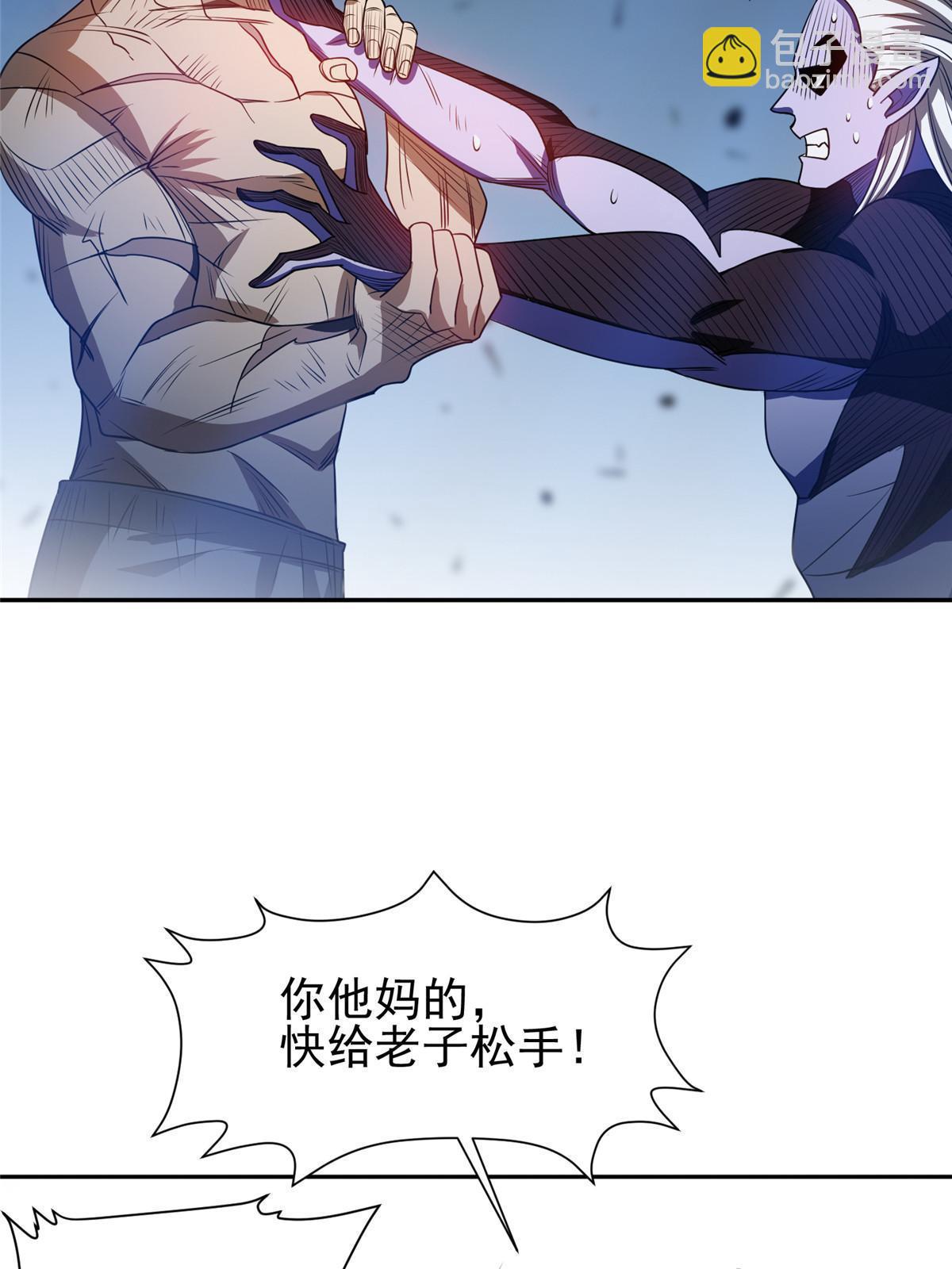 202 放开我！！！-第203话