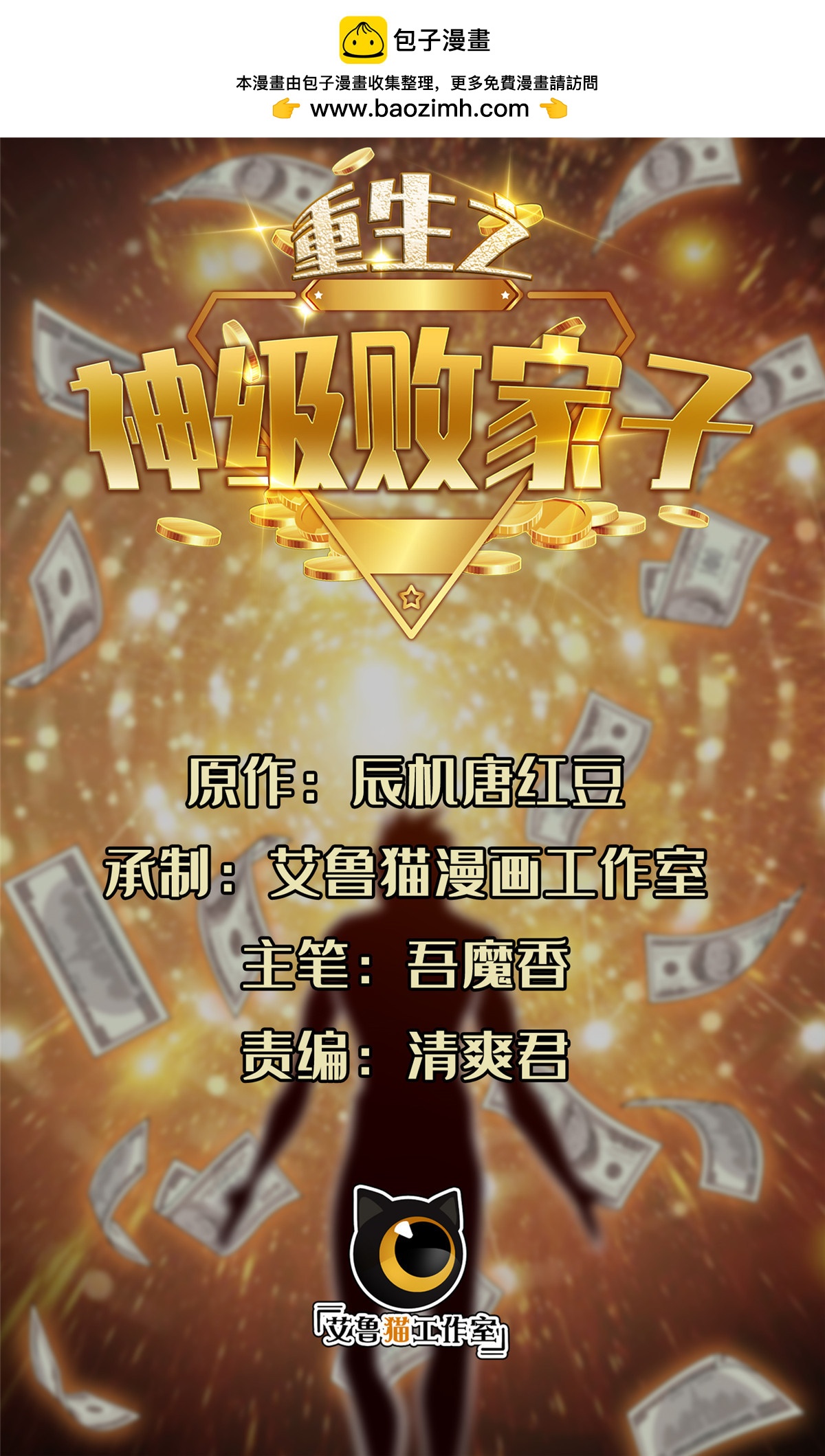 204 一线生机-第205话