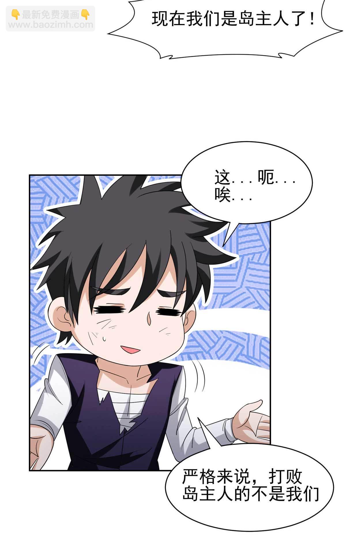 204 一线生机-第205话