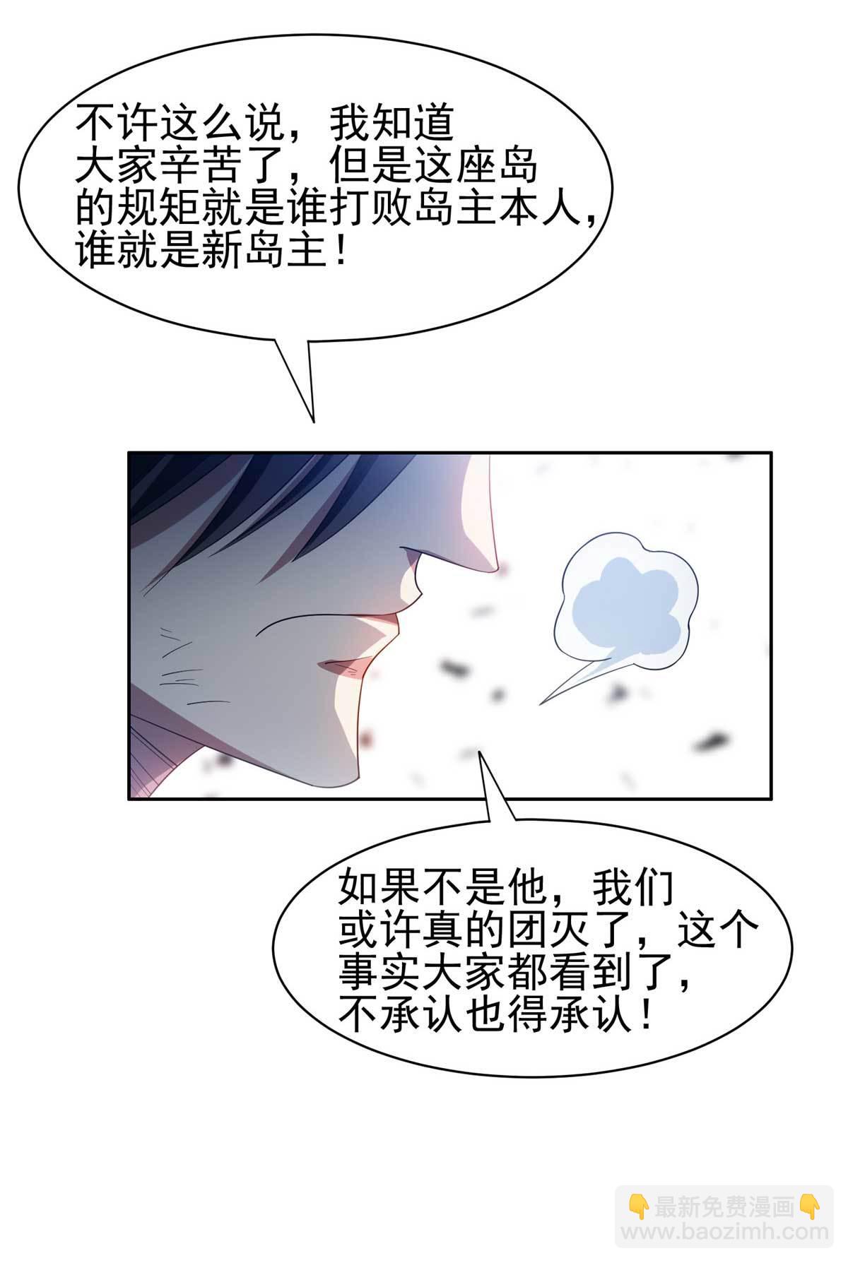 204 一线生机-第205话