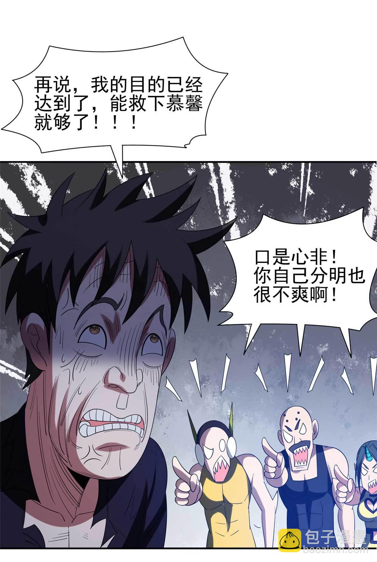204 一线生机-第205话