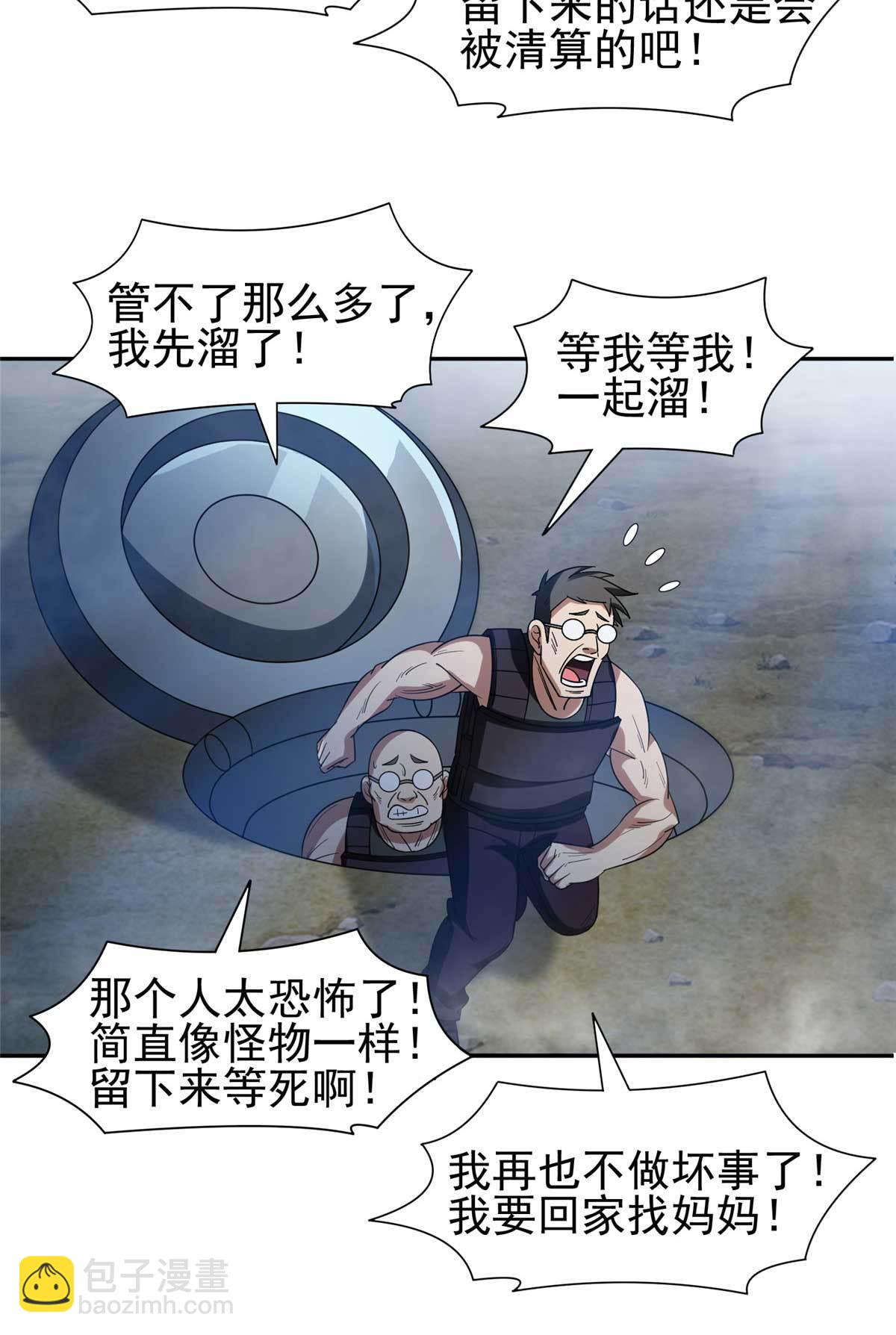 204 一线生机-第205话