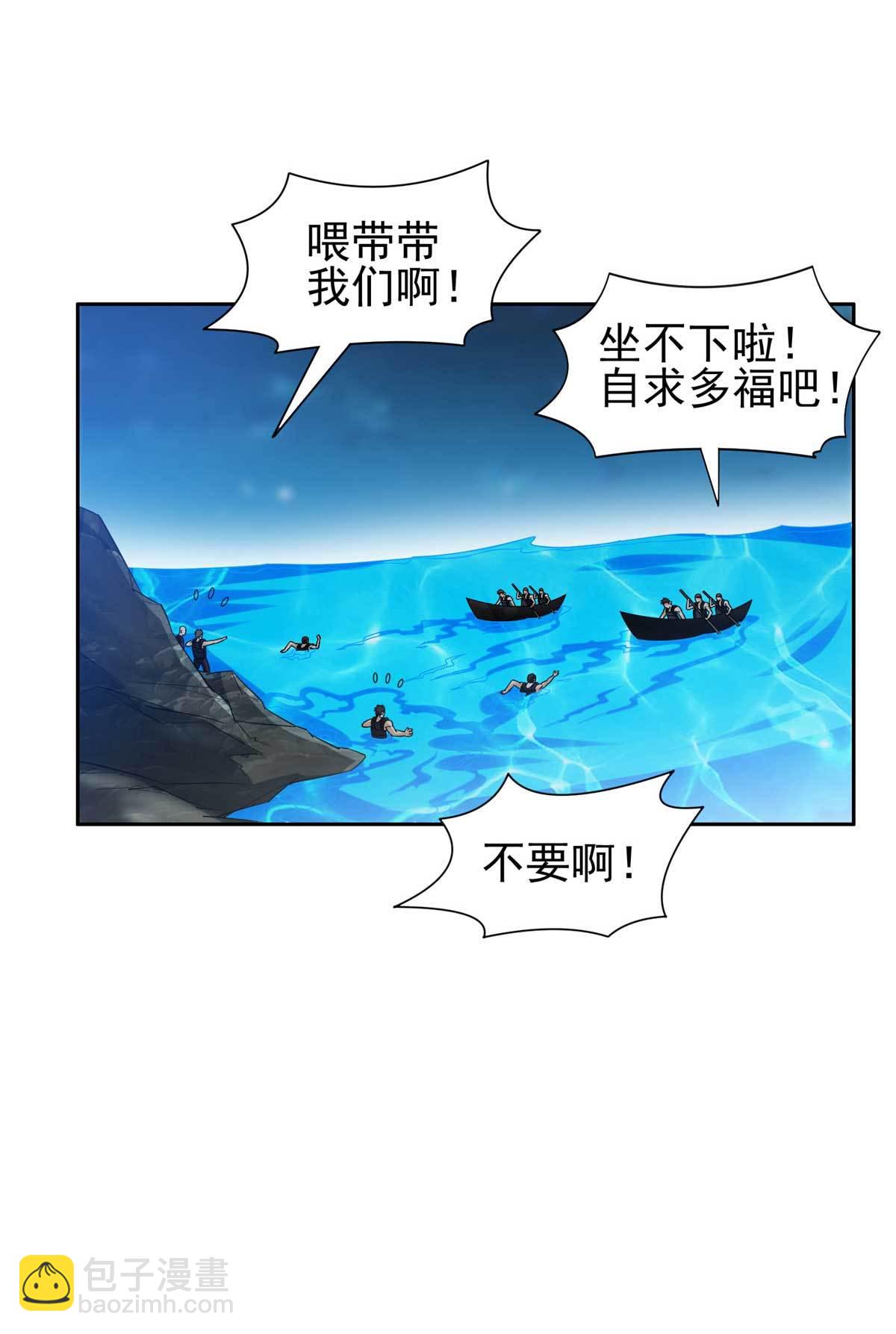 204 一线生机-第205话