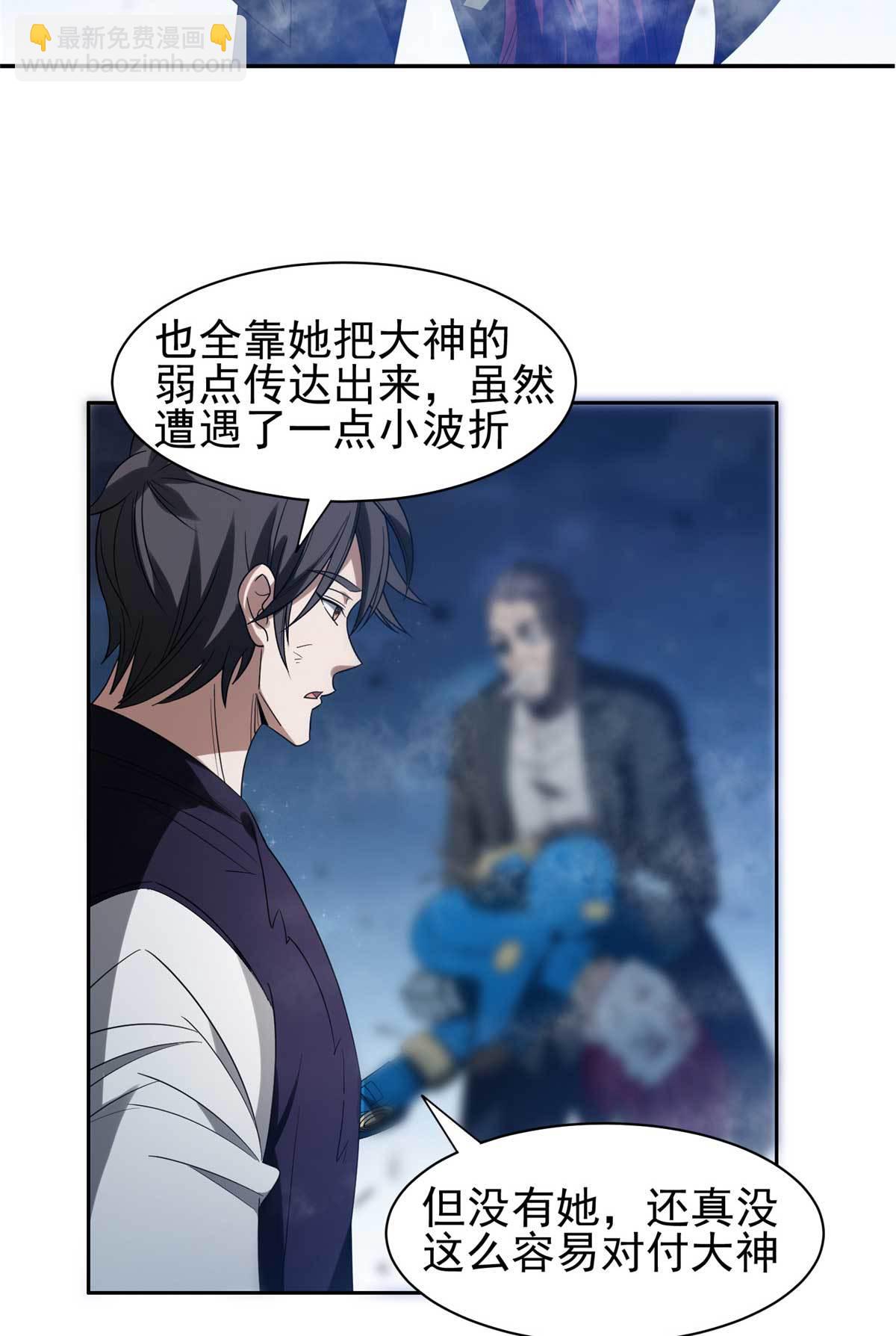 204 一线生机-第205话