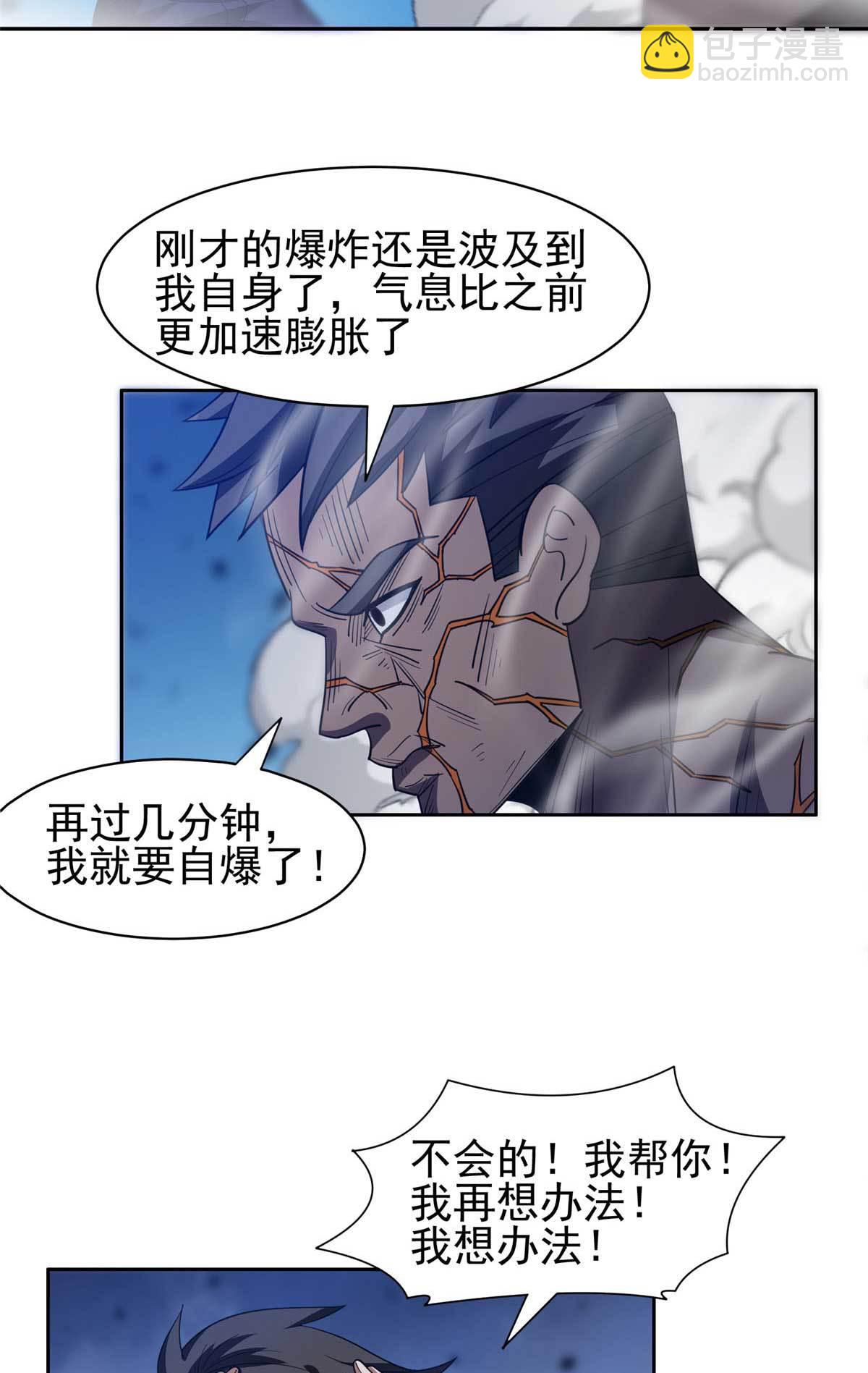 204 一线生机-第205话