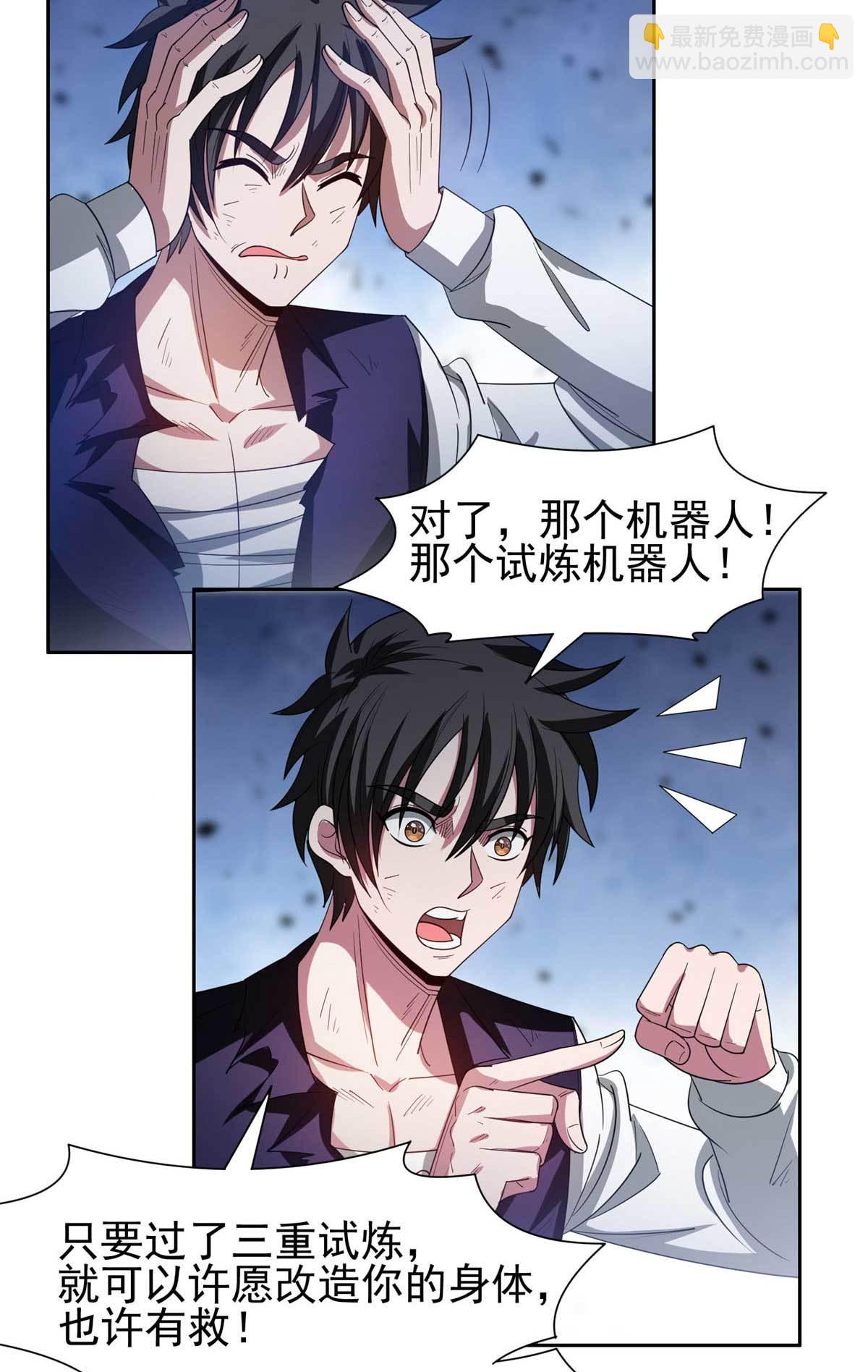 204 一线生机-第205话