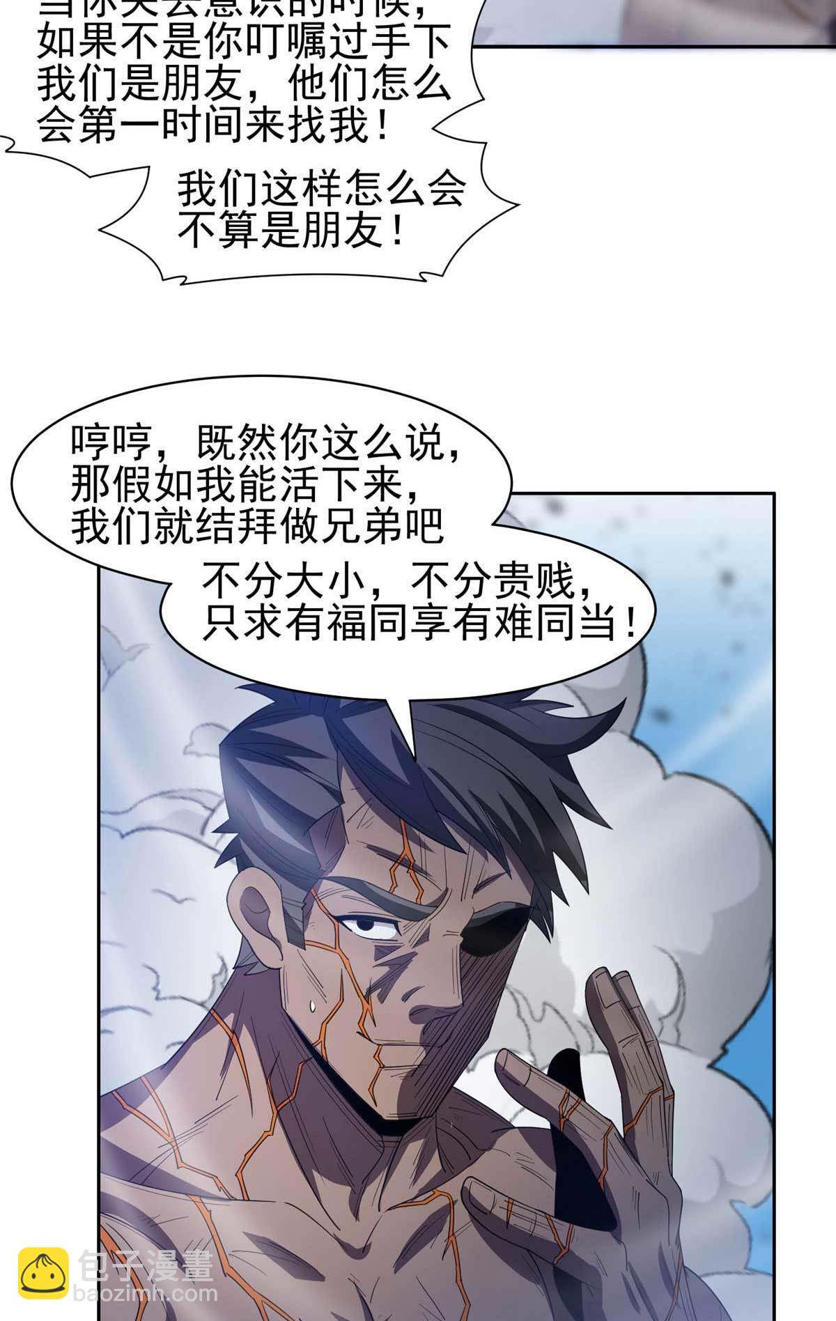 204 一线生机-第205话