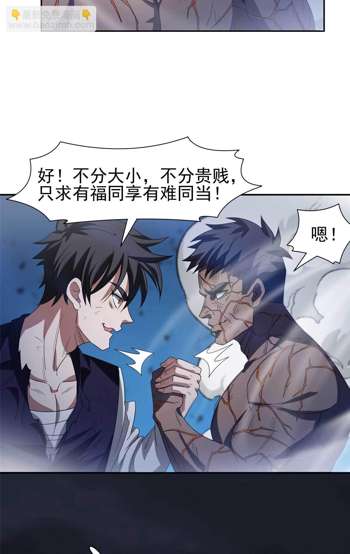 204 一线生机-第205话